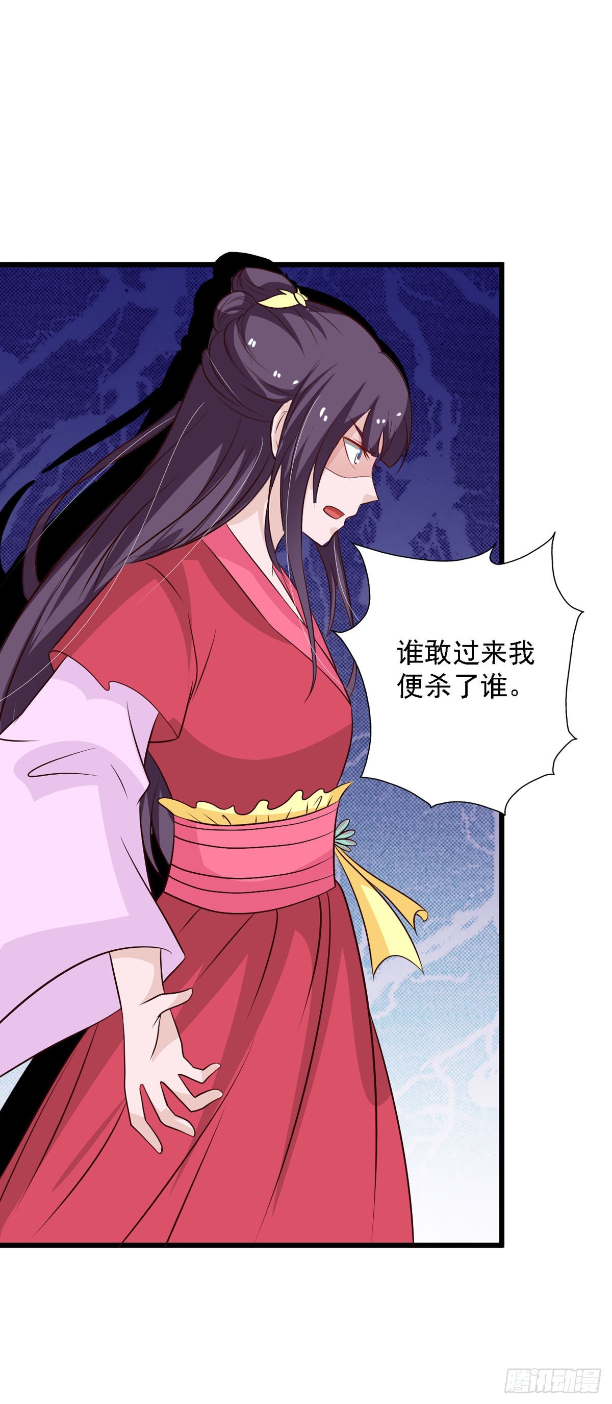《我才不是绿茶王爷》第91话 第16页