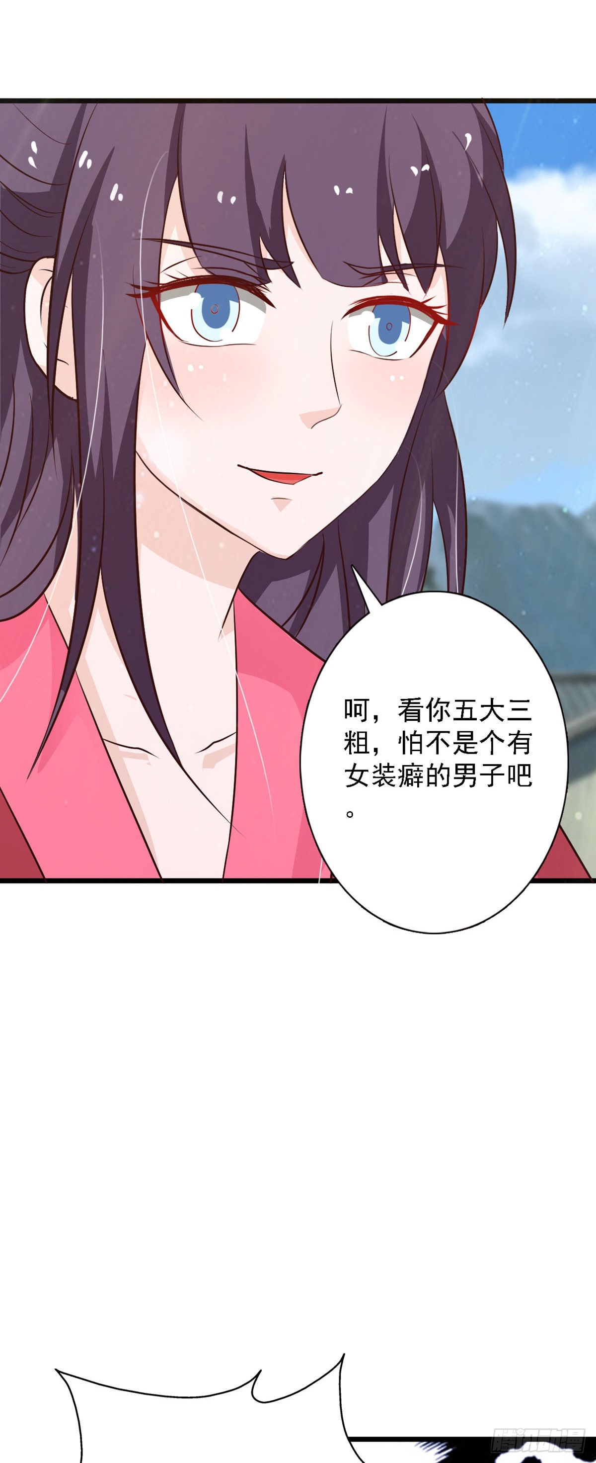 《我才不是绿茶王爷》第91话 第18页