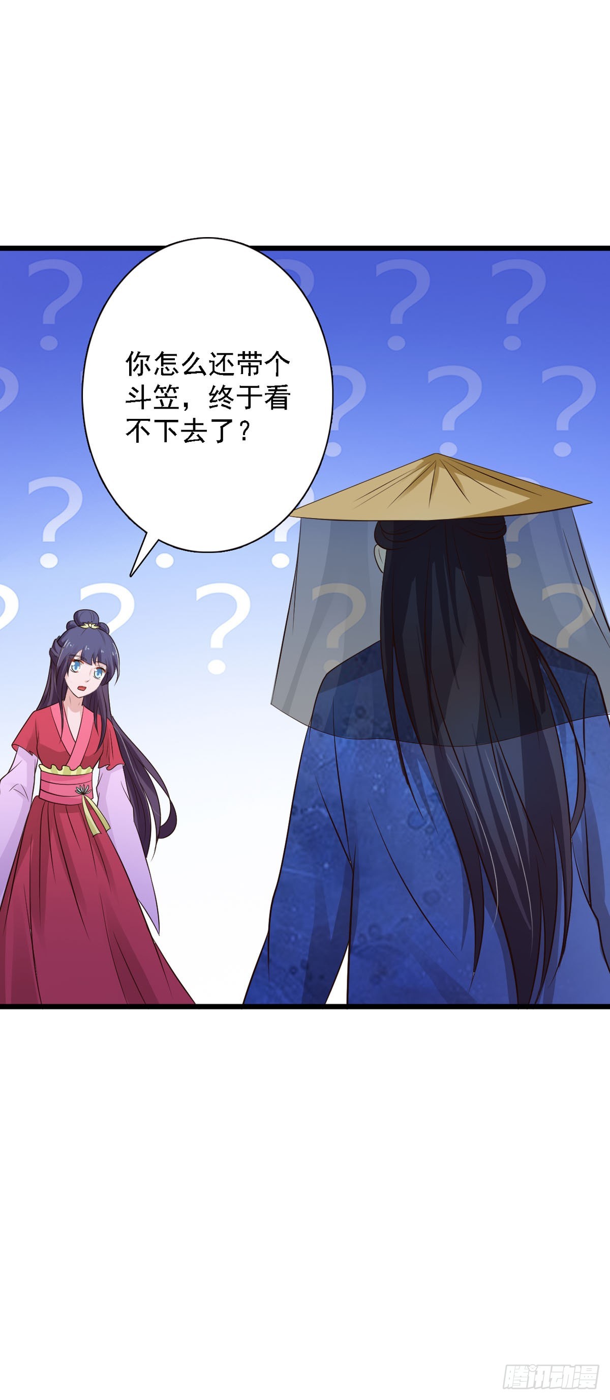 《我才不是绿茶王爷》第91话 第26页