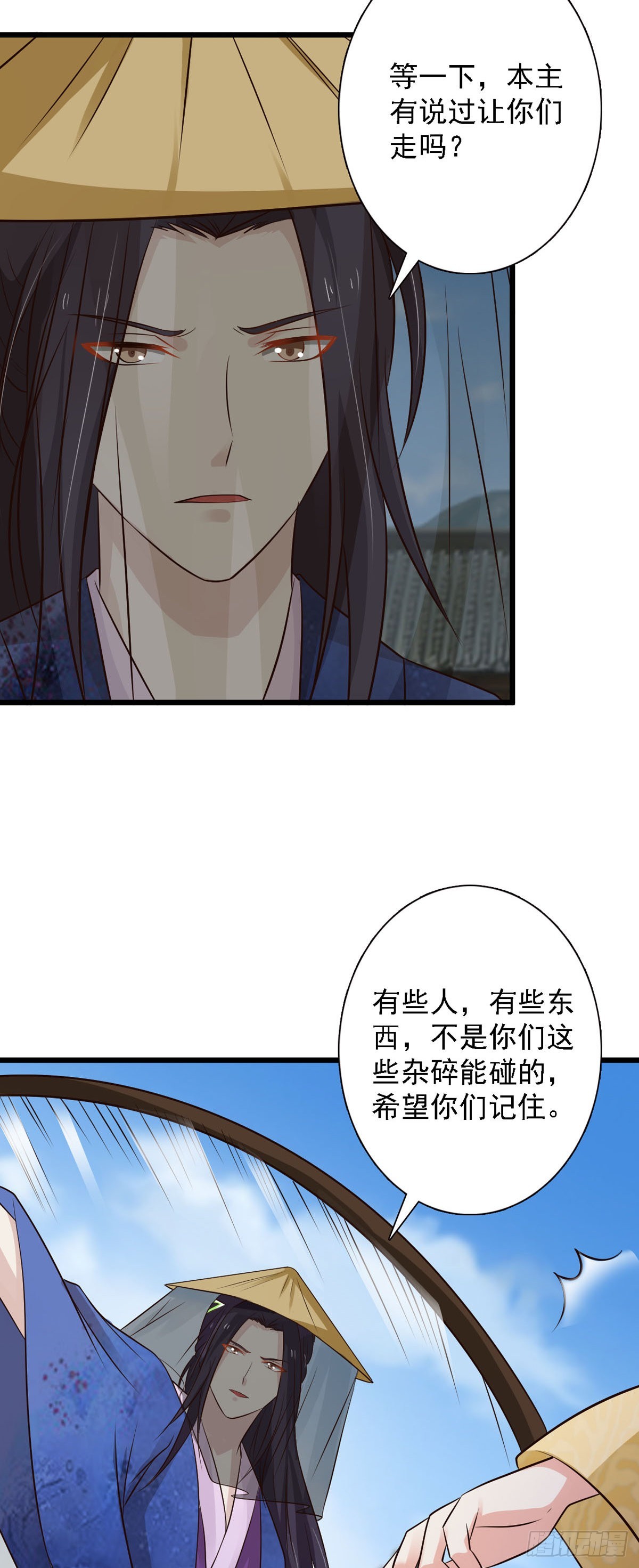 《我才不是绿茶王爷》第91话 第28页