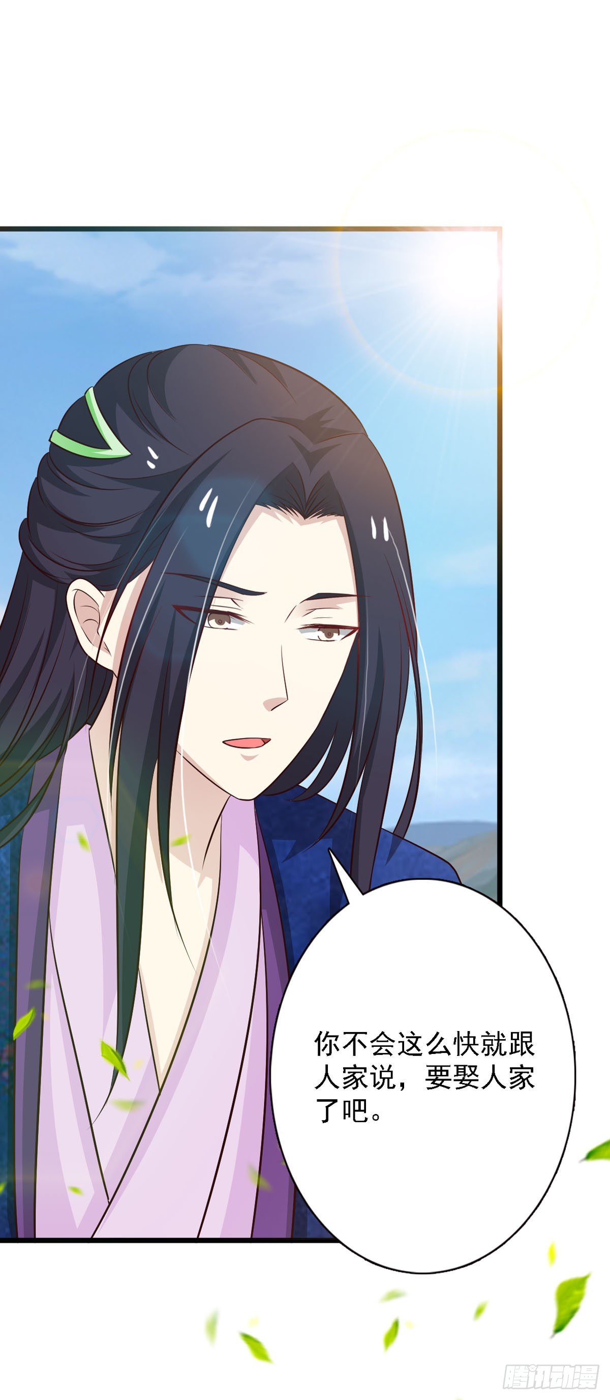 《我才不是绿茶王爷》第92话 第11页