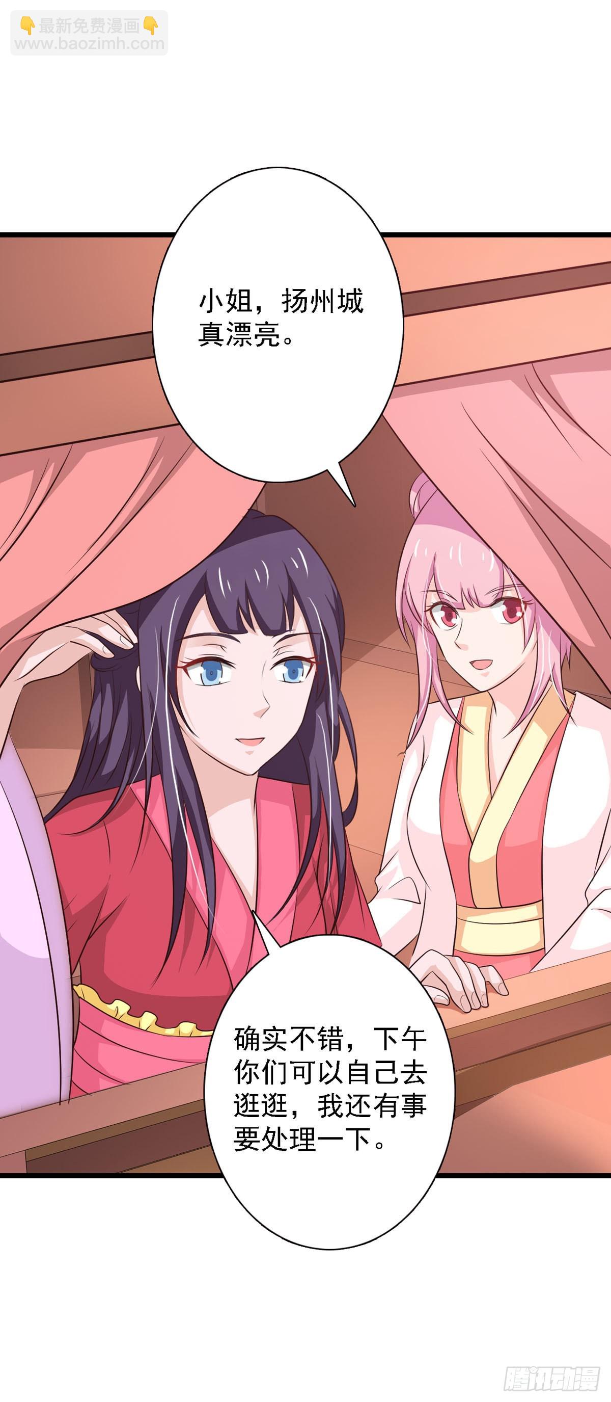 《我才不是绿茶王爷》第92话 第16页
