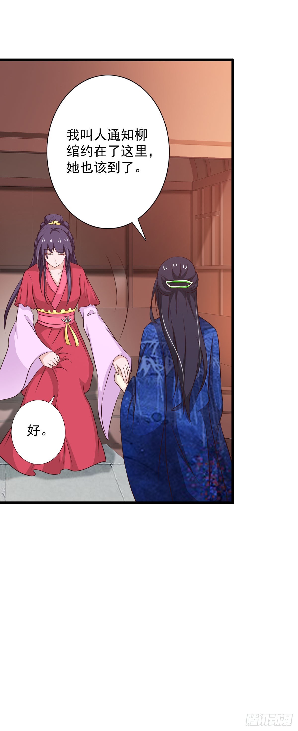 《我才不是绿茶王爷》第92话 第17页