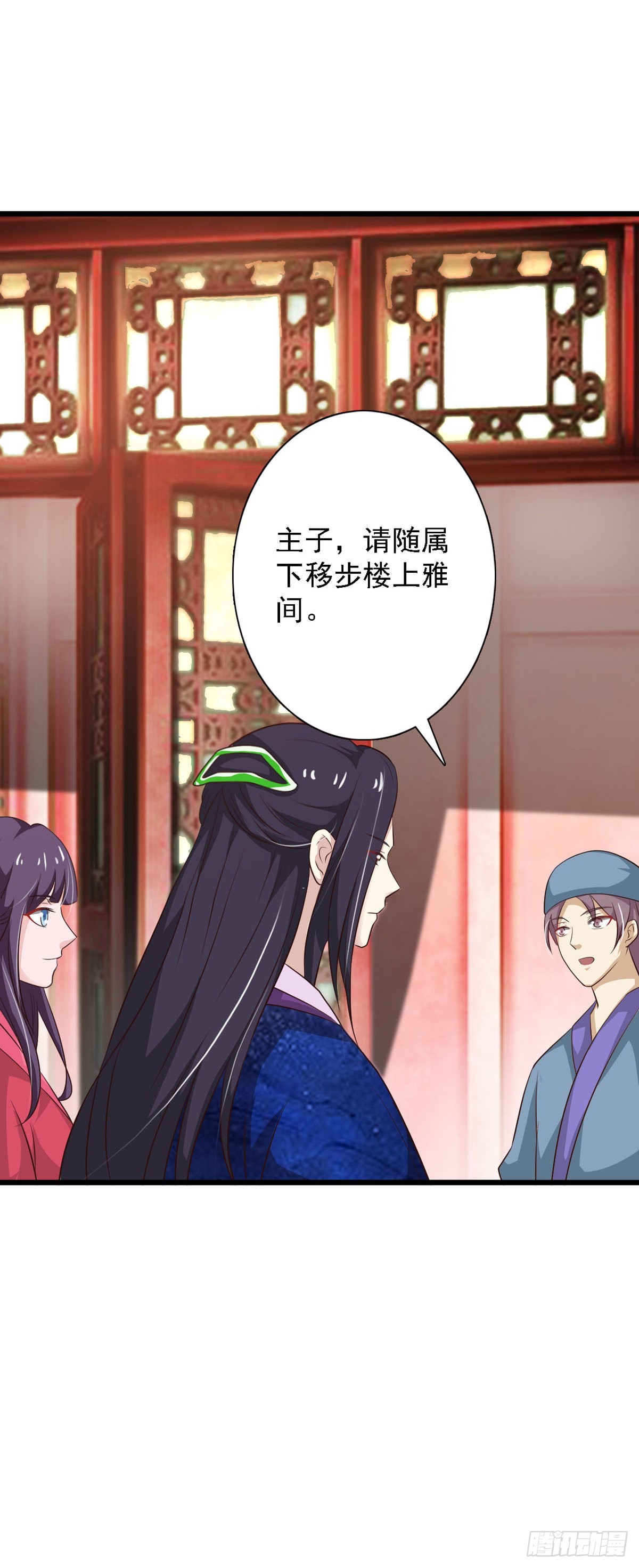 《我才不是绿茶王爷》第92话 第18页