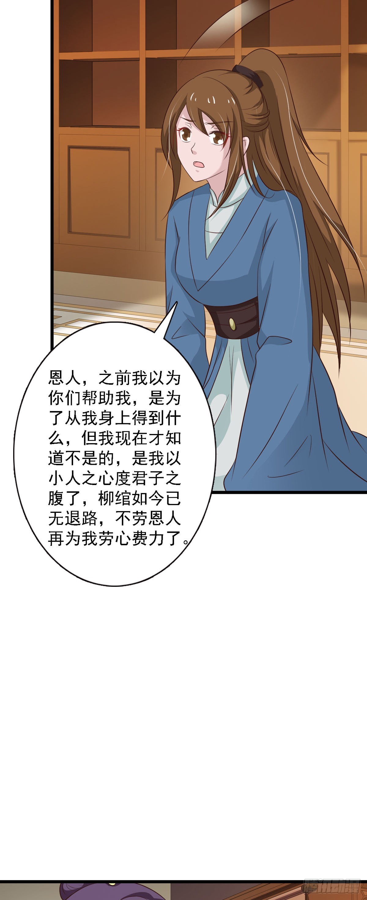 《我才不是绿茶王爷》第92话 第22页