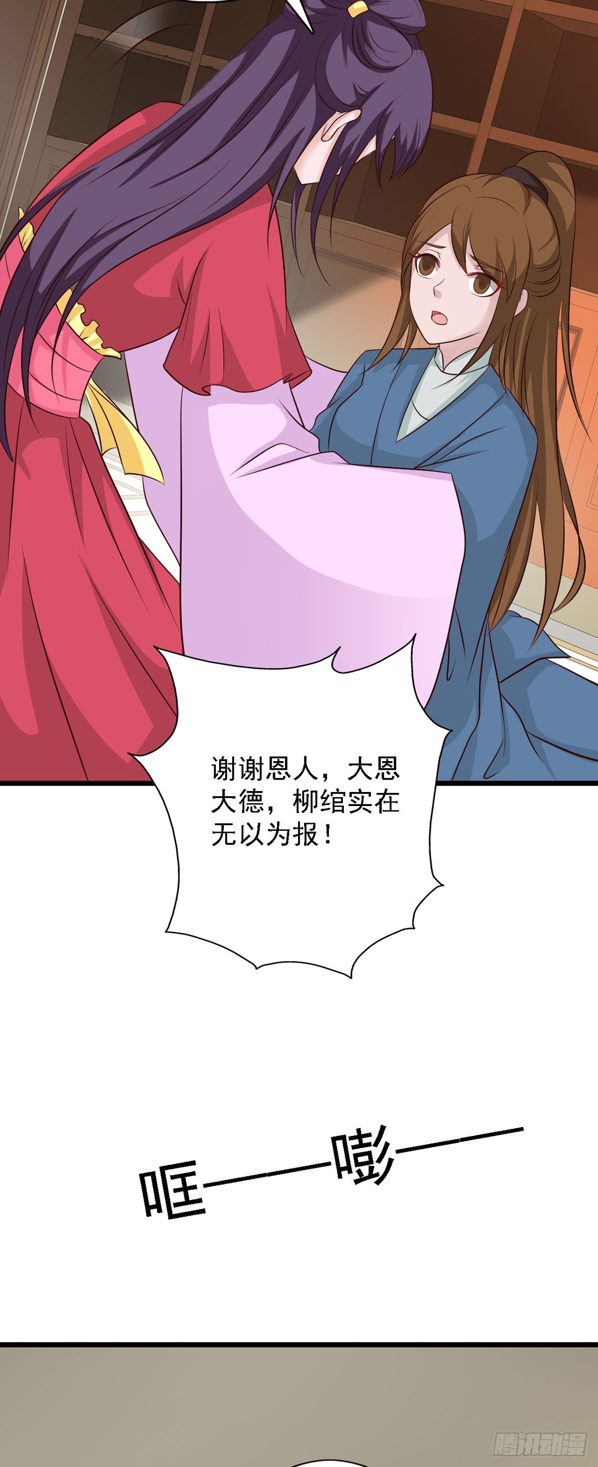 《我才不是绿茶王爷》第92话 第27页