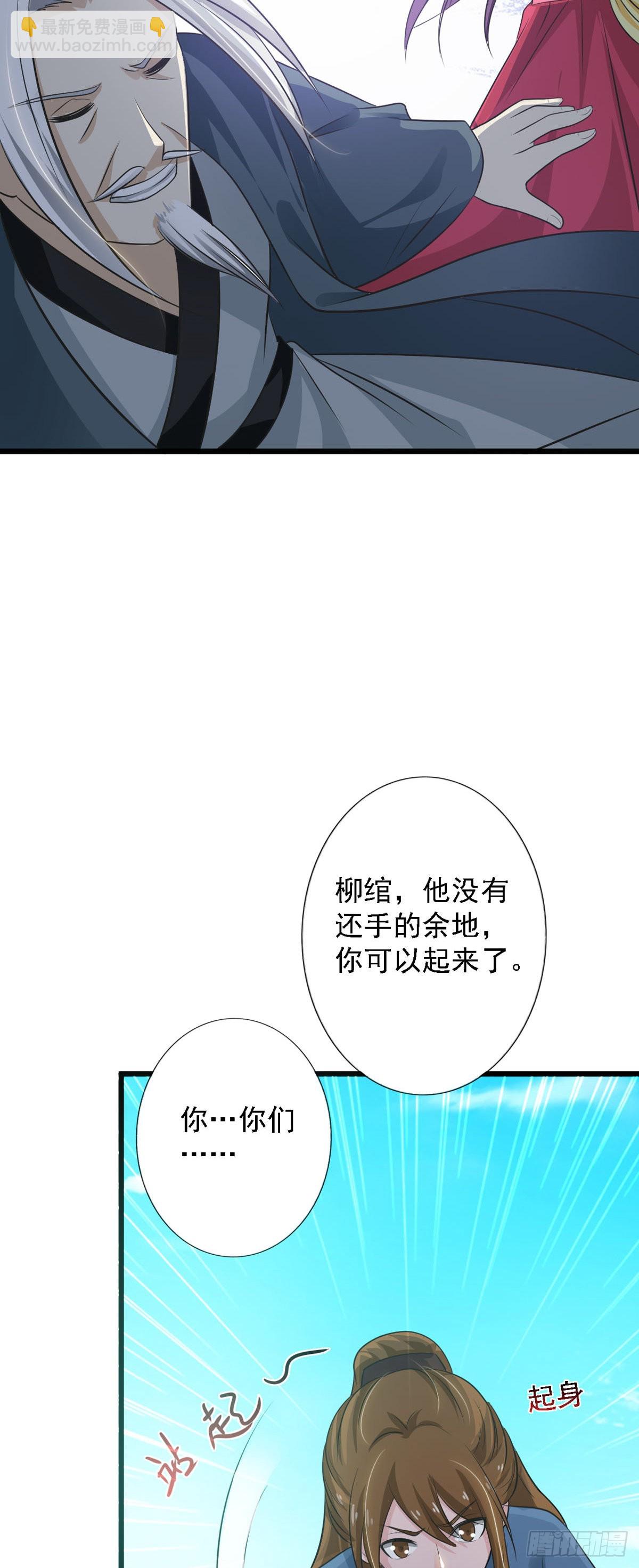 《我才不是绿茶王爷》第90话 第17页