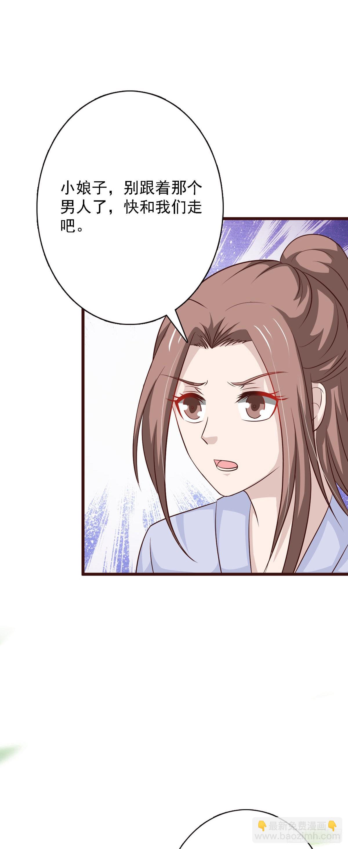 《我才不是绿茶王爷》第90话 第4页
