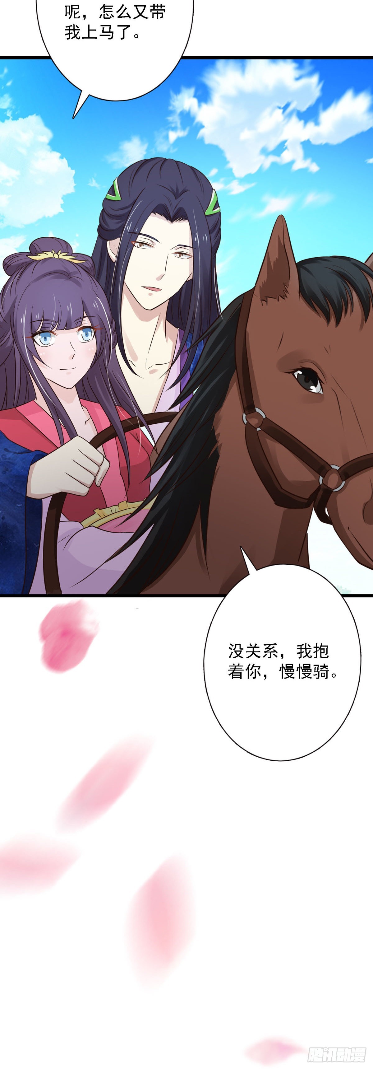 《我才不是绿茶王爷》第89话 第10页