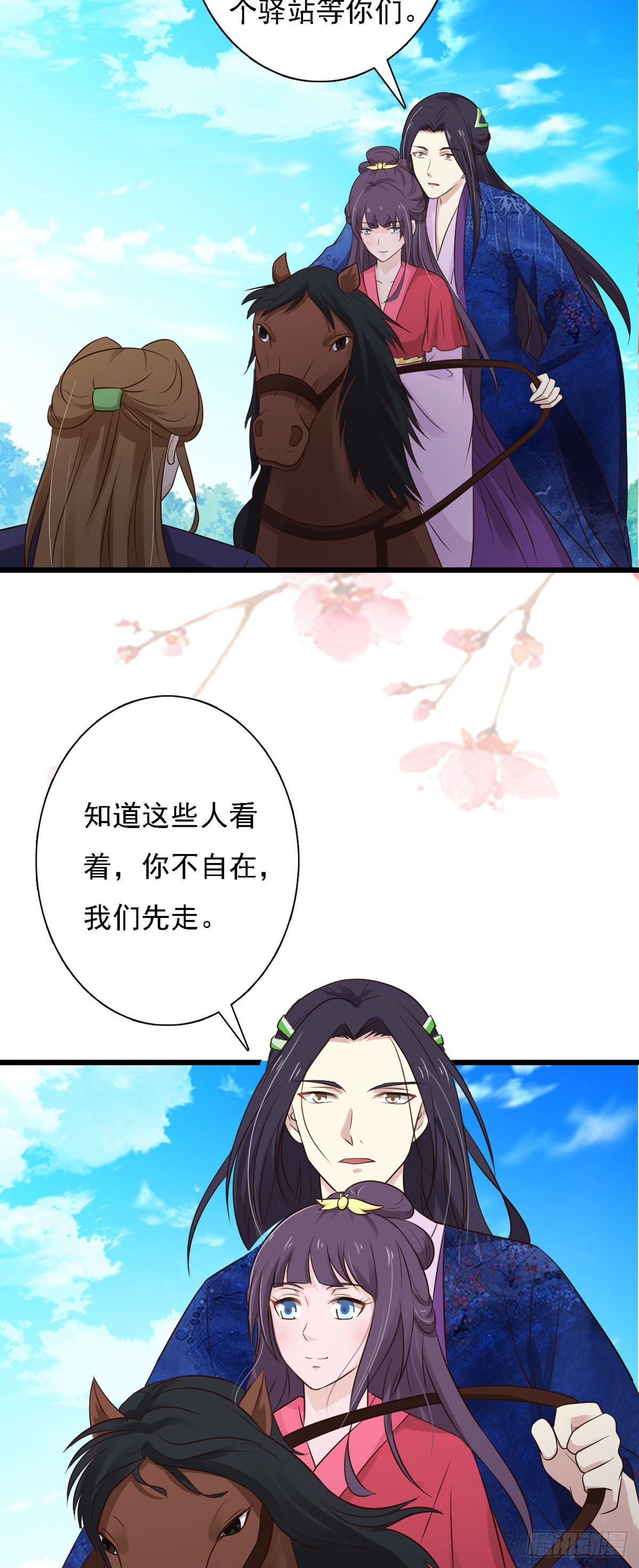 《我才不是绿茶王爷》第89话 第12页