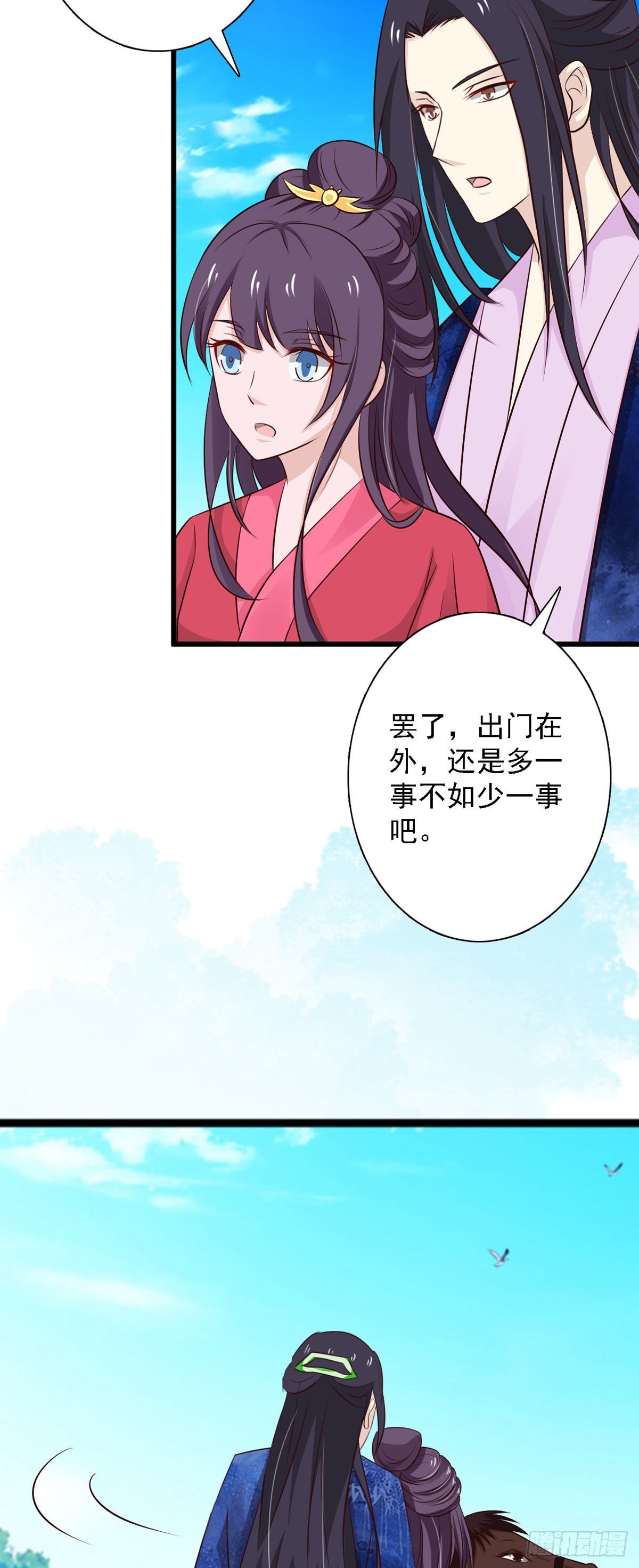 《我才不是绿茶王爷》第89话 第22页