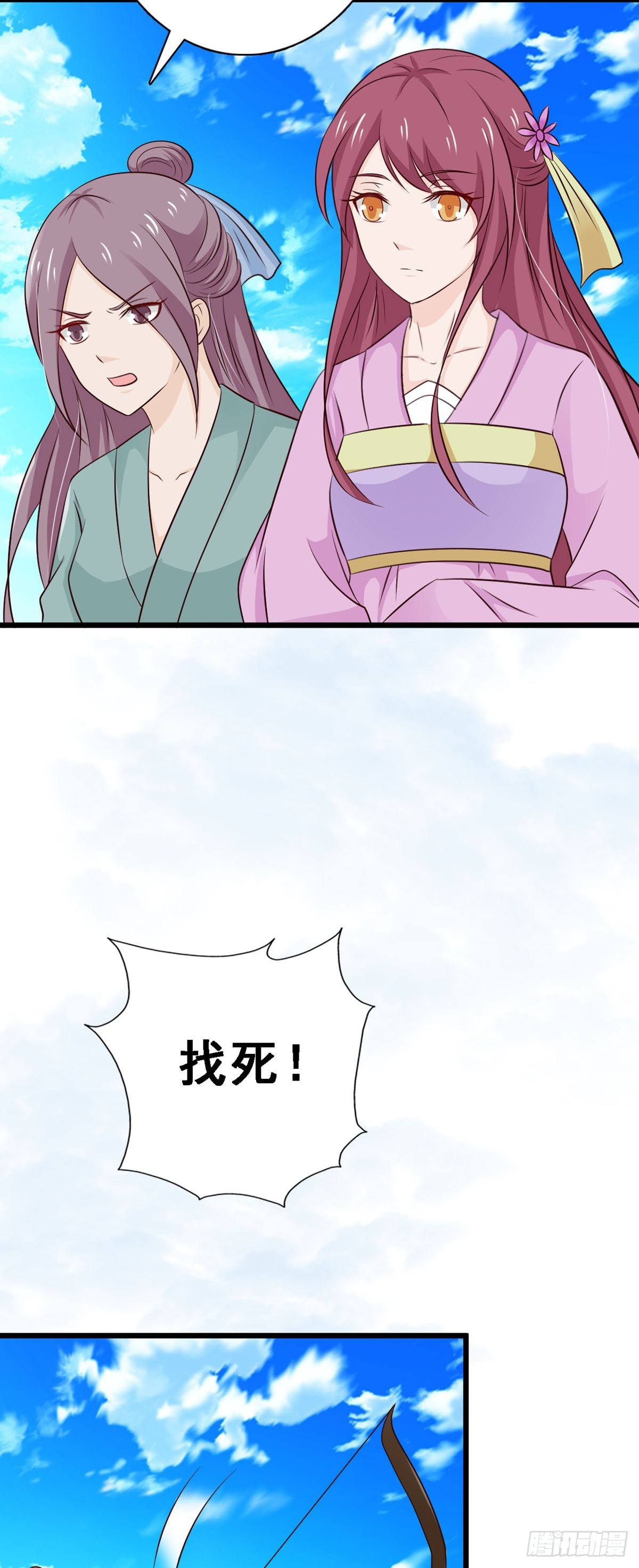 《我才不是绿茶王爷》第89话 第25页