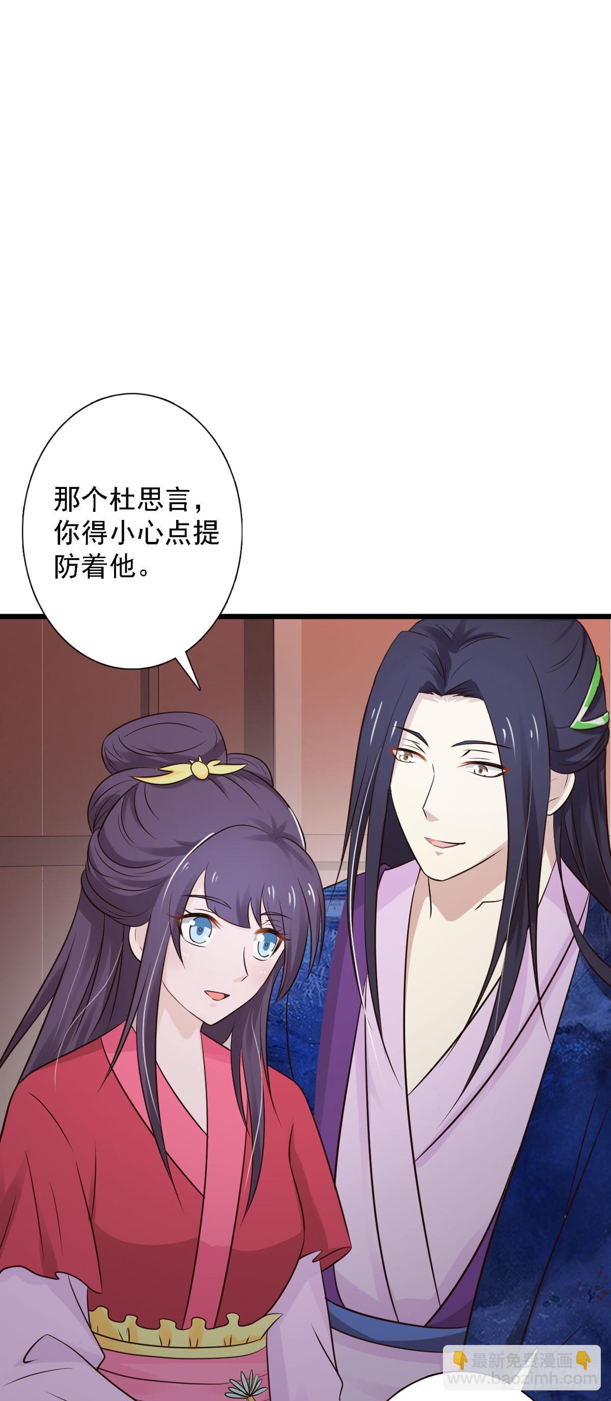 《我才不是绿茶王爷》第89话 第6页