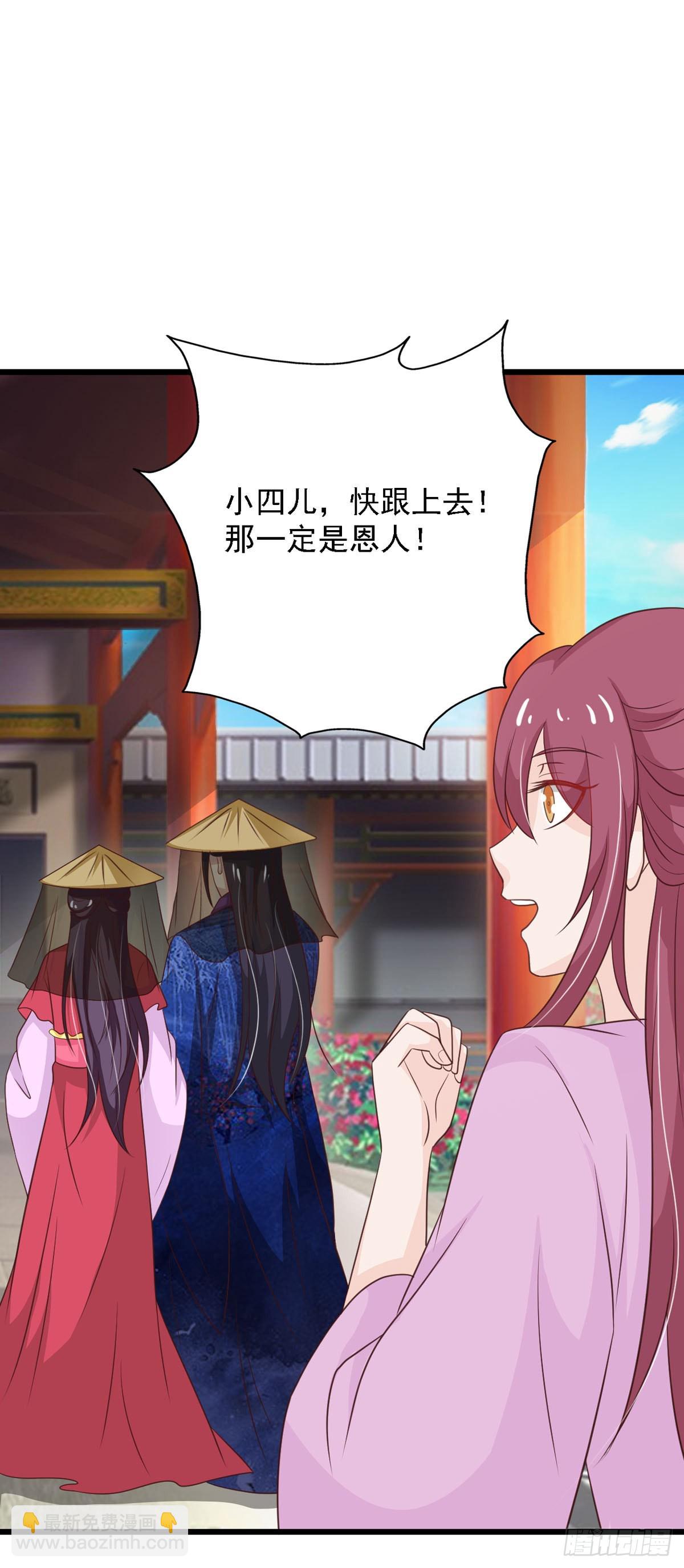 《我才不是绿茶王爷》第93话 第16页