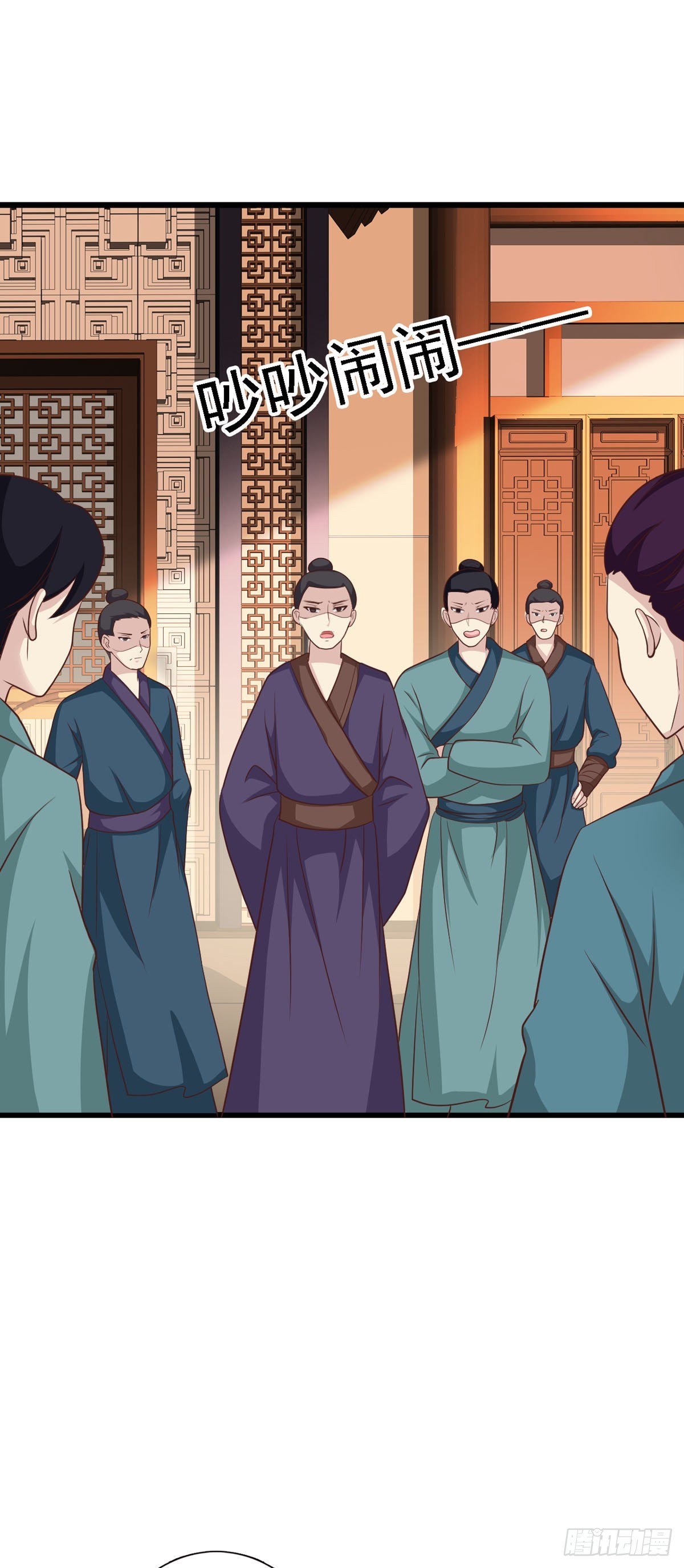 《我才不是绿茶王爷》第93话 第1页