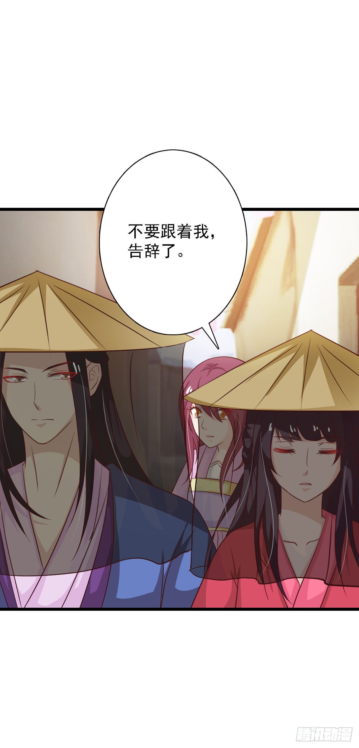 《我才不是绿茶王爷》第93话 第20页