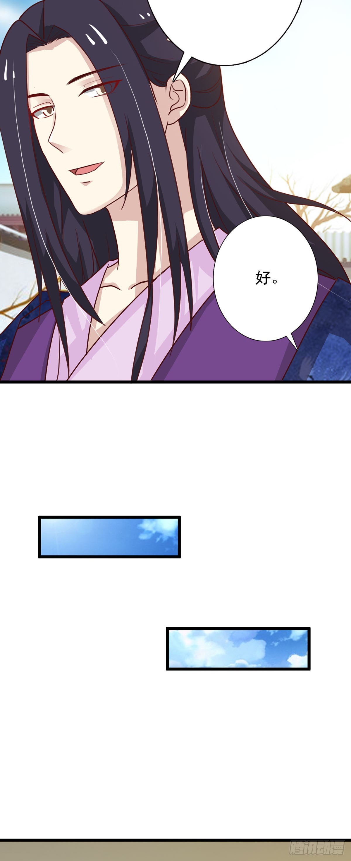 《我才不是绿茶王爷》第93话 第27页