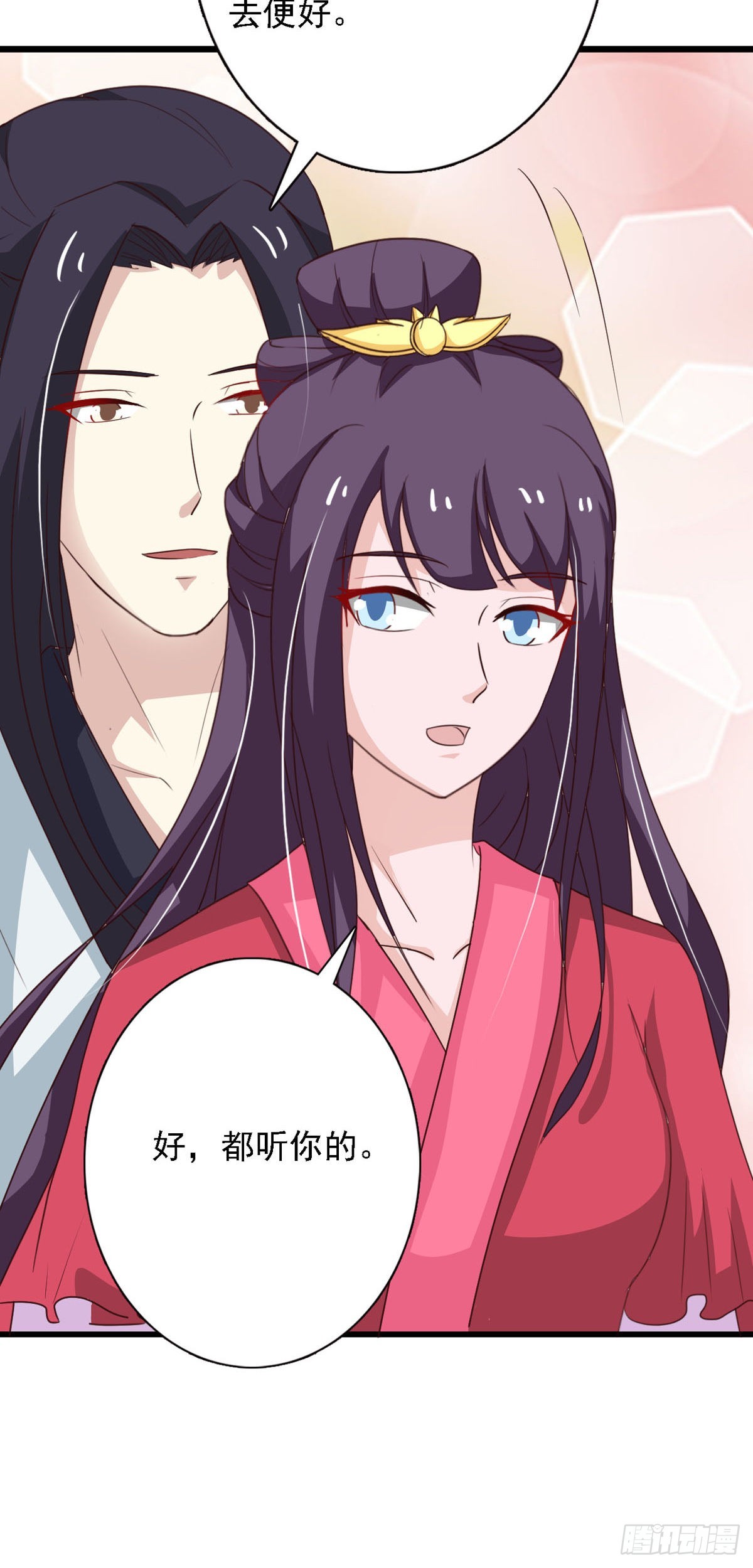 《我才不是绿茶王爷》第94话 第10页