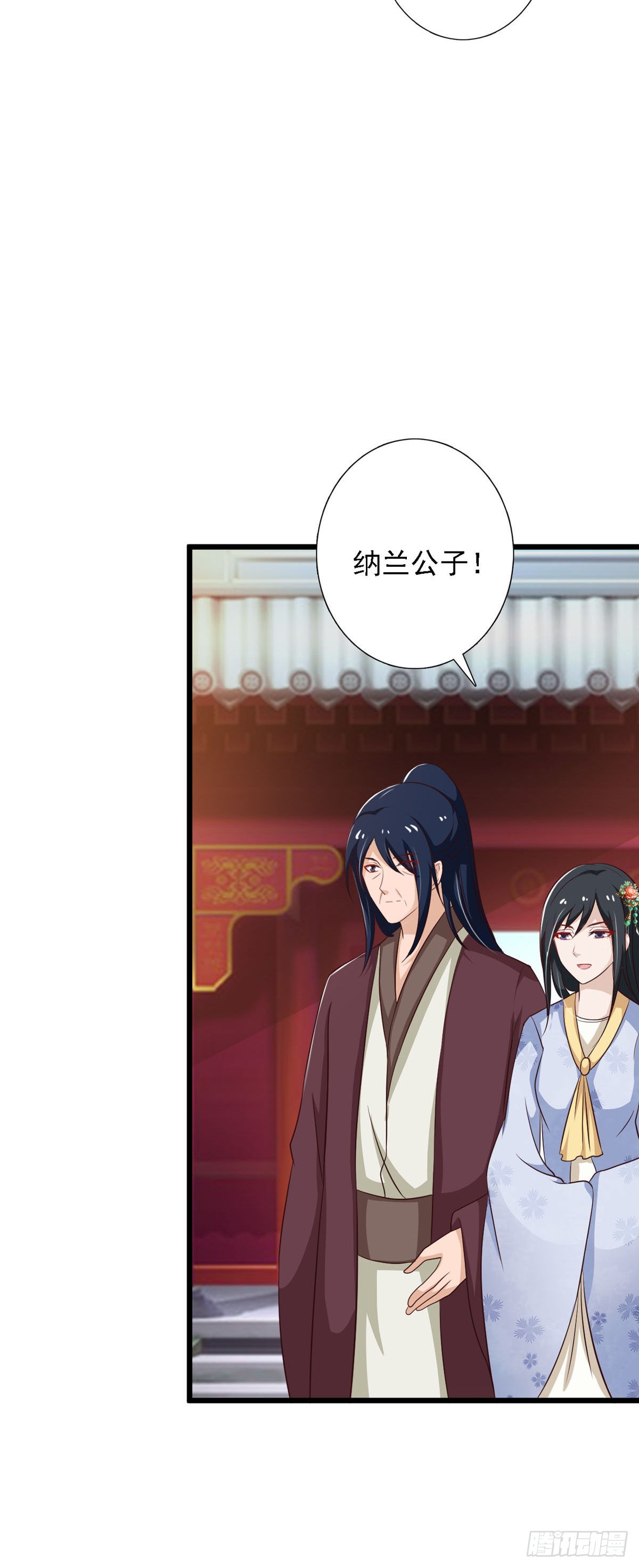 《我才不是绿茶王爷》第94话 第23页