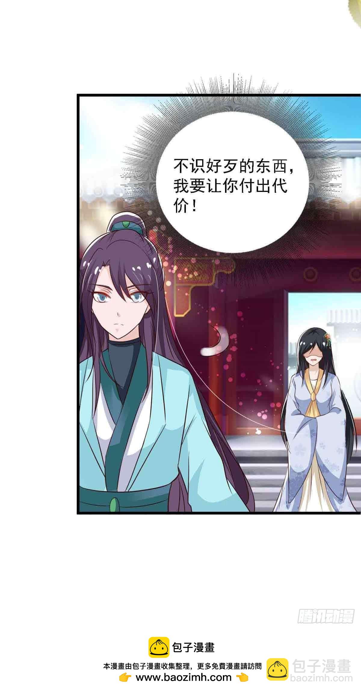 《我才不是绿茶王爷》第94话 第31页
