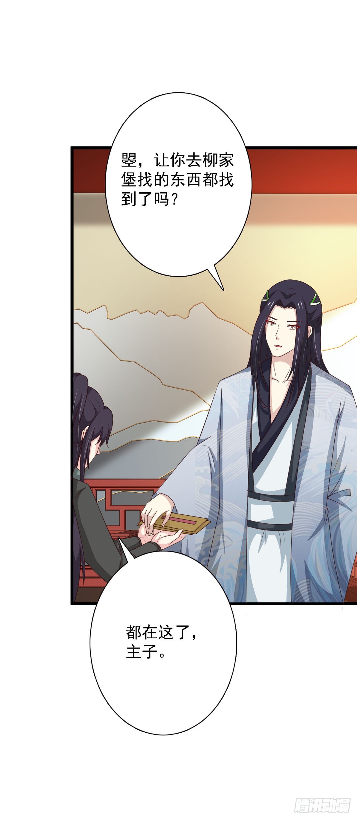《我才不是绿茶王爷》第94话 第6页