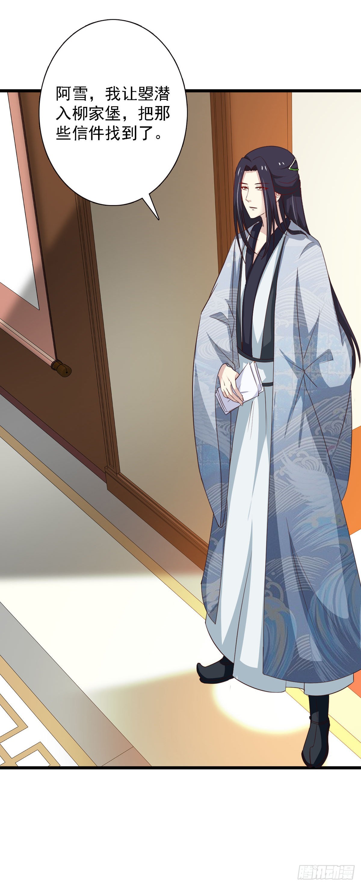 《我才不是绿茶王爷》第94话 第8页