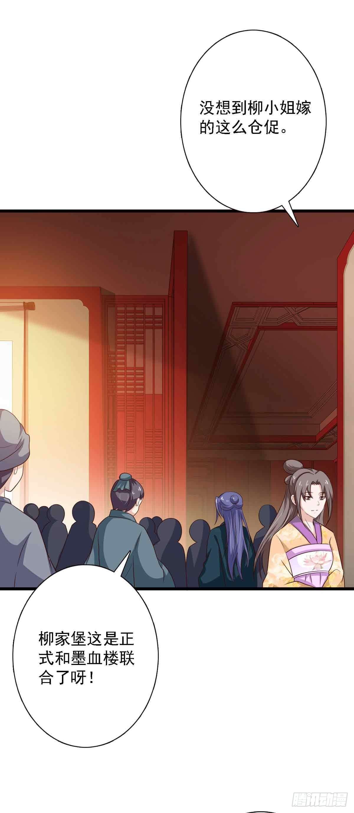 《我才不是绿茶王爷》第95话 第21页