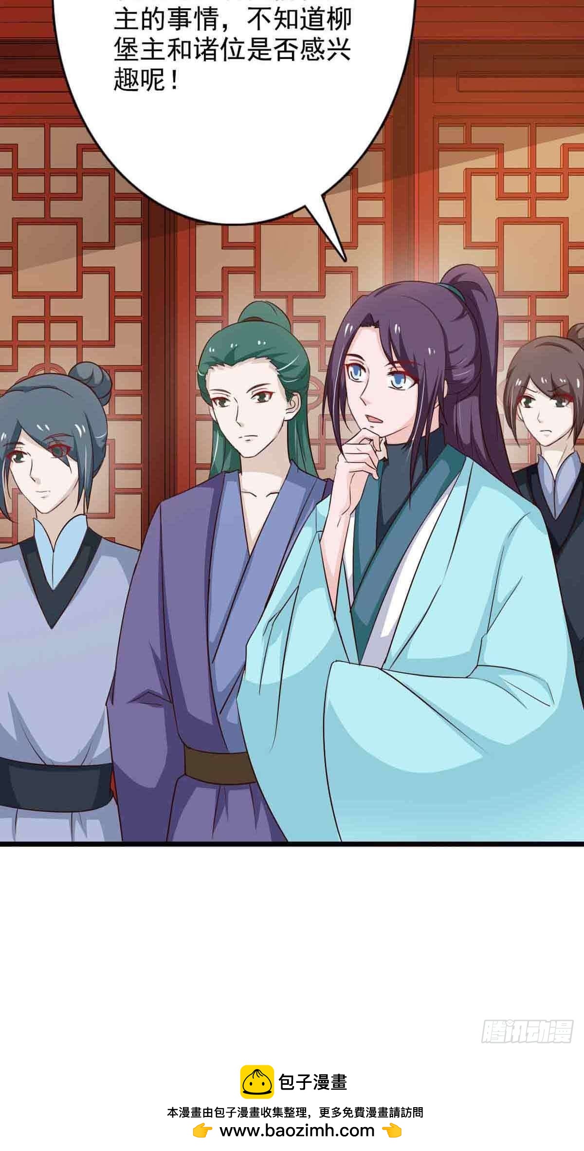 《我才不是绿茶王爷》第95话 第31页