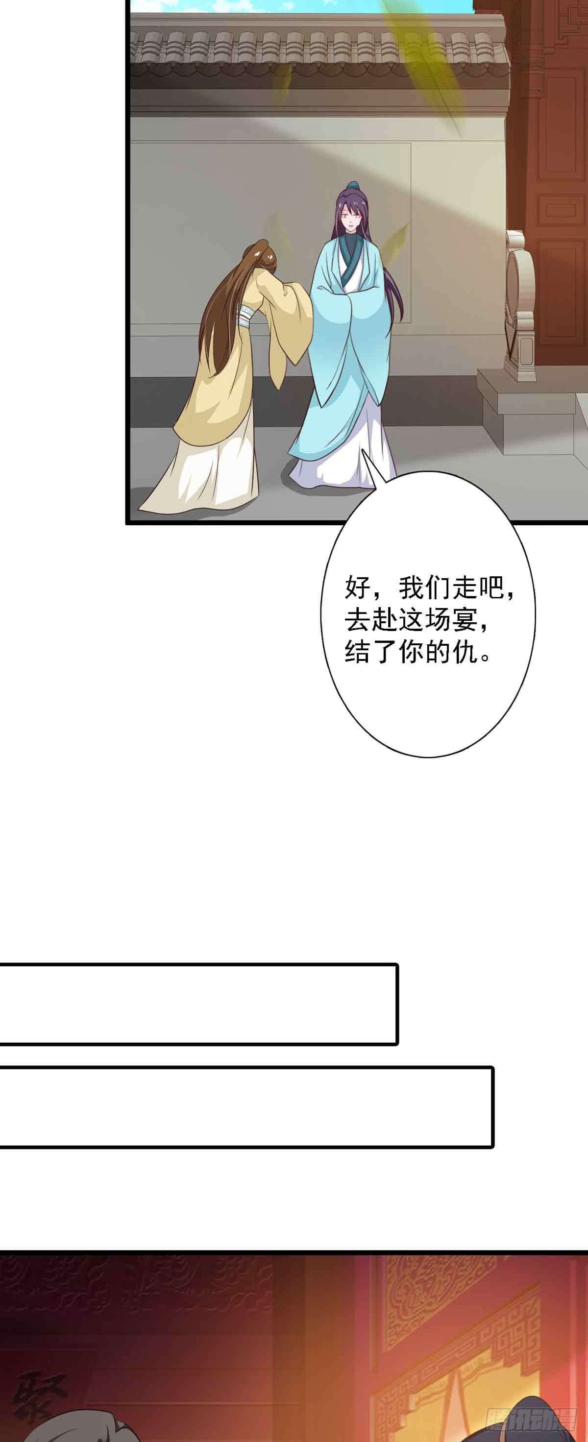 《我才不是绿茶王爷》第95话 第8页