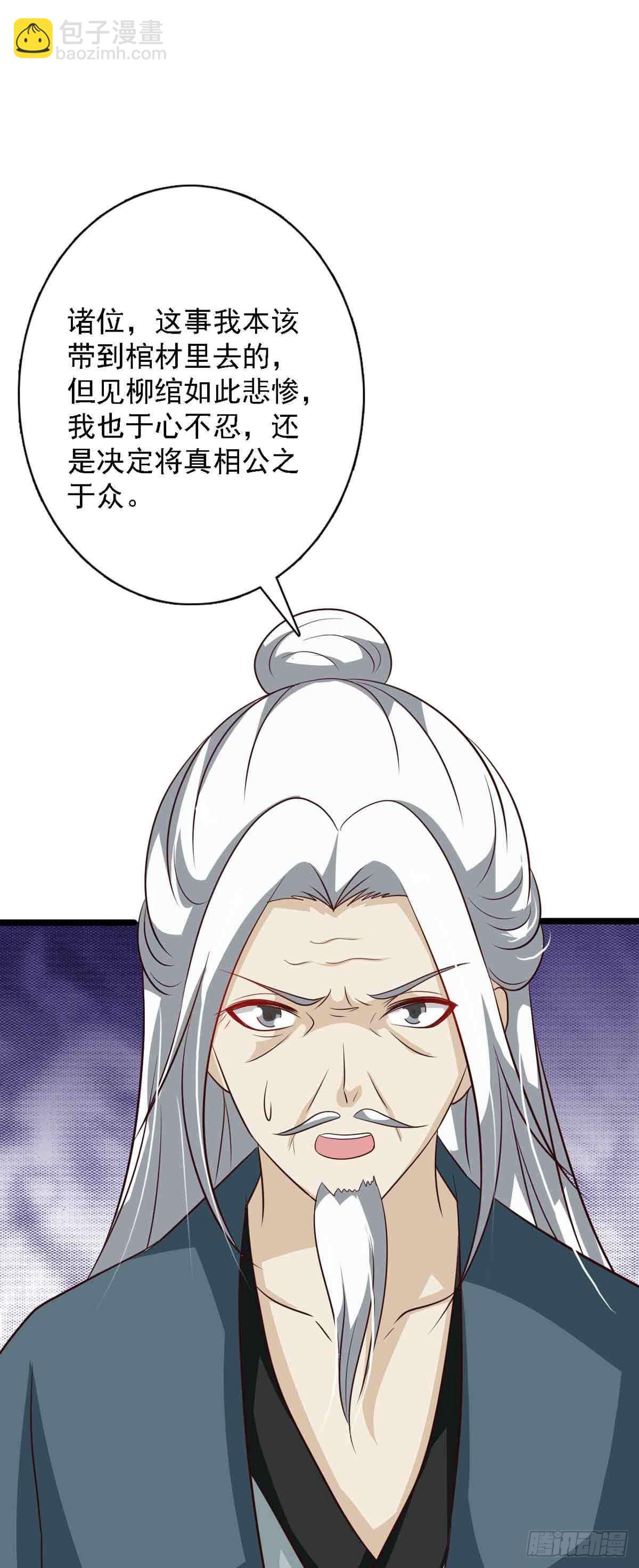 《我才不是绿茶王爷》第96话 第10页