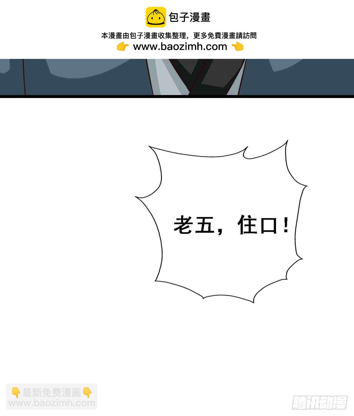 《我才不是绿茶王爷》第96话 第11页