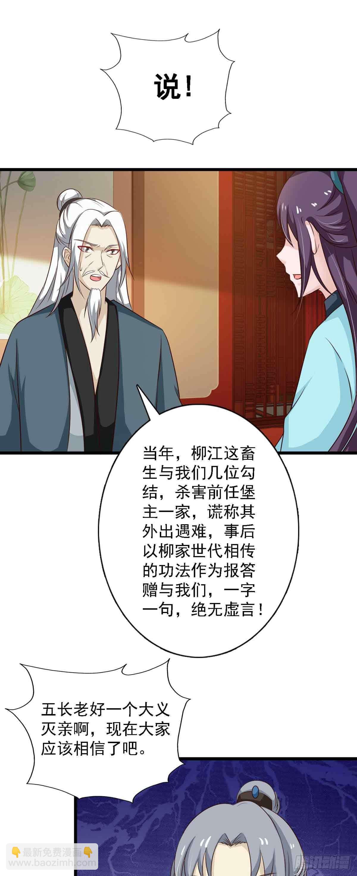 《我才不是绿茶王爷》第96话 第12页