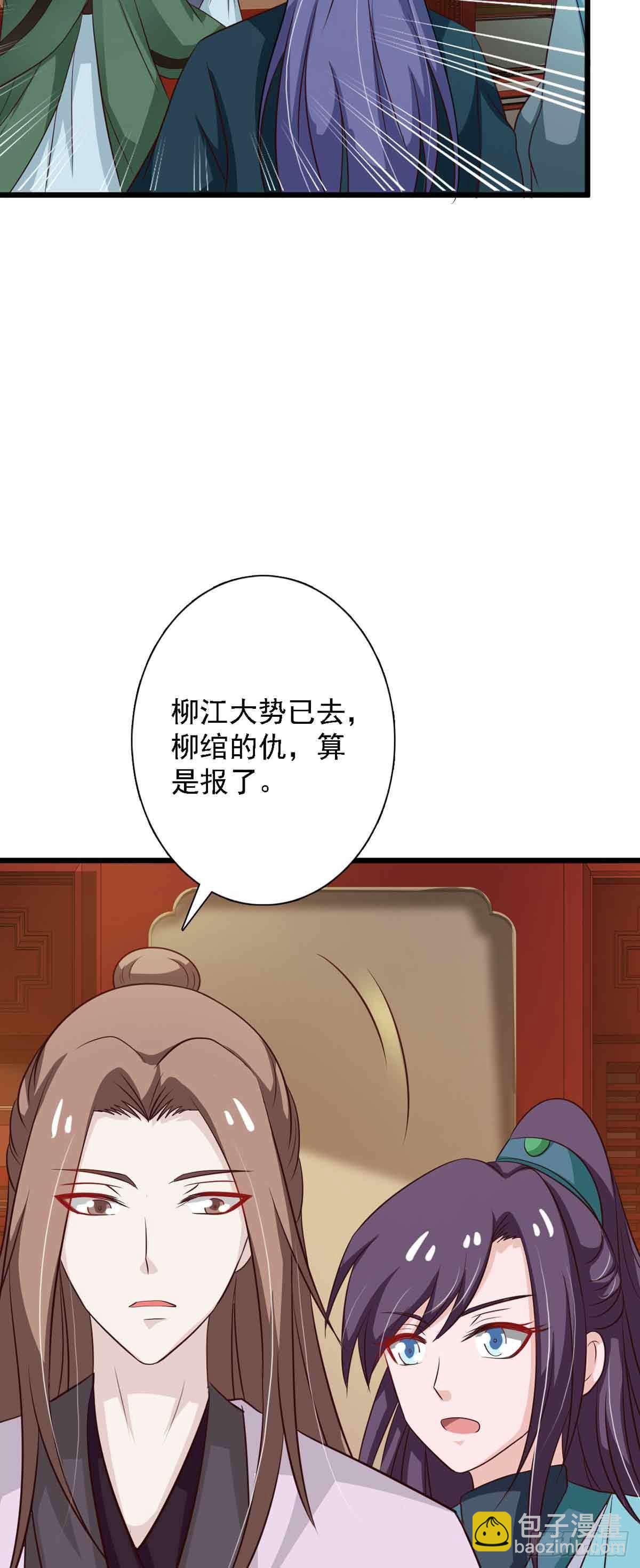 《我才不是绿茶王爷》第96话 第14页