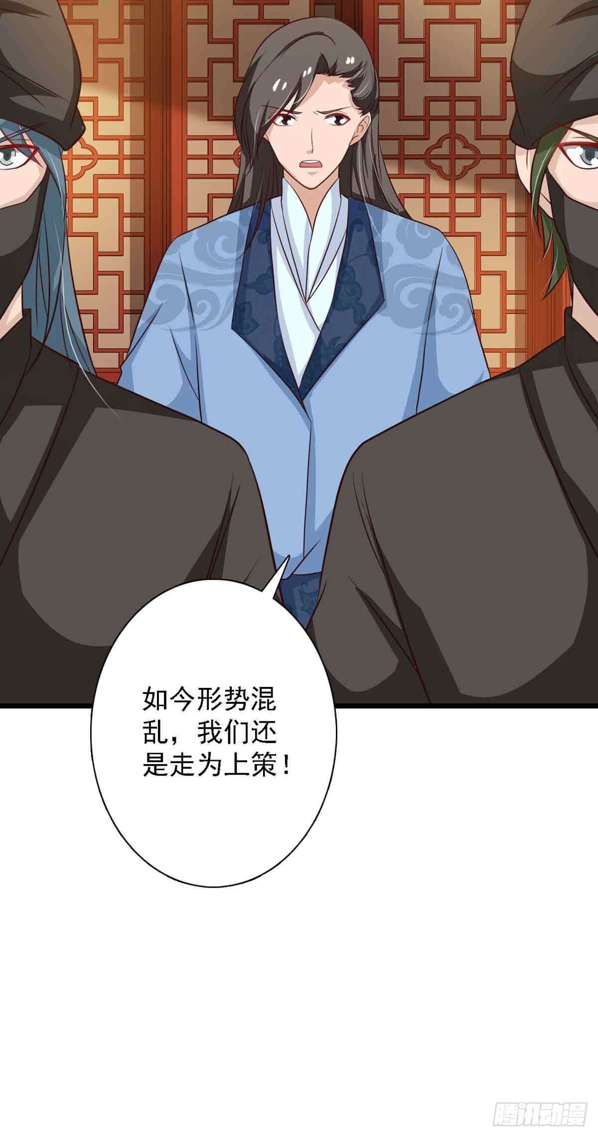 《我才不是绿茶王爷》第96话 第16页