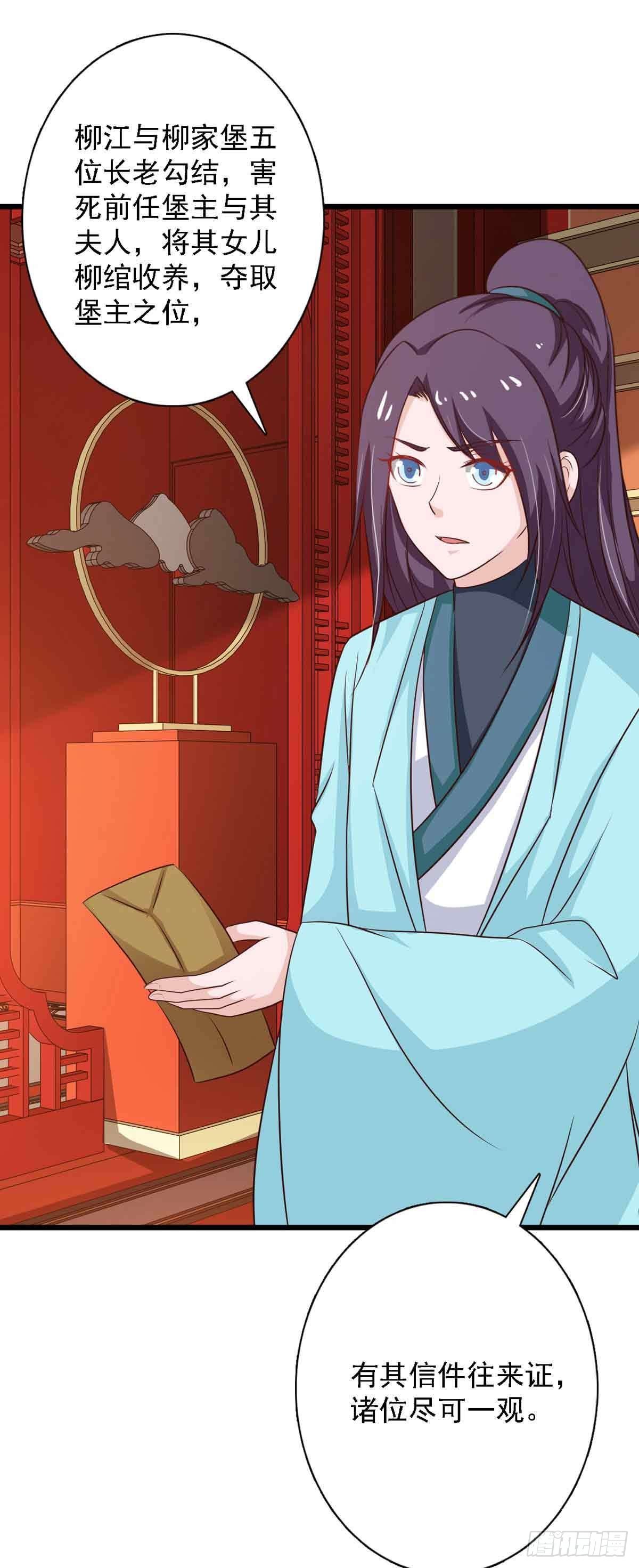 《我才不是绿茶王爷》第96话 第1页
