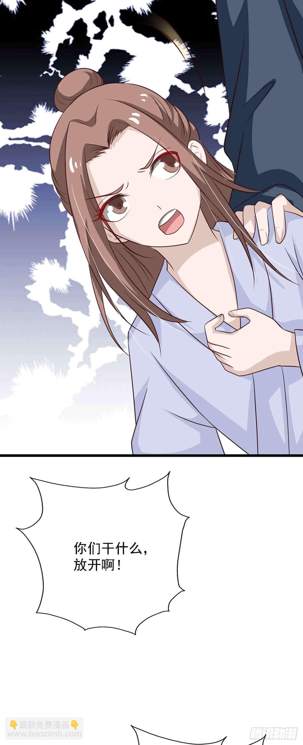 《我才不是绿茶王爷》第96话 第25页