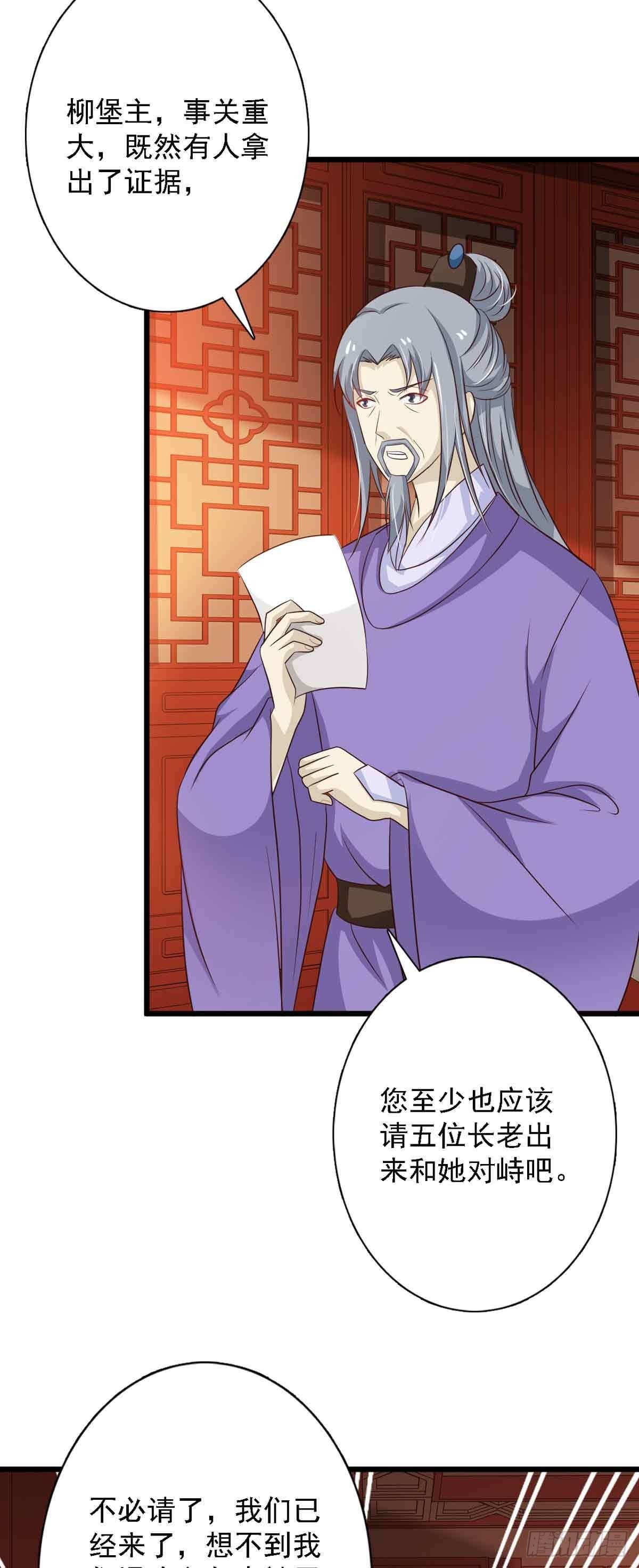 《我才不是绿茶王爷》第96话 第3页
