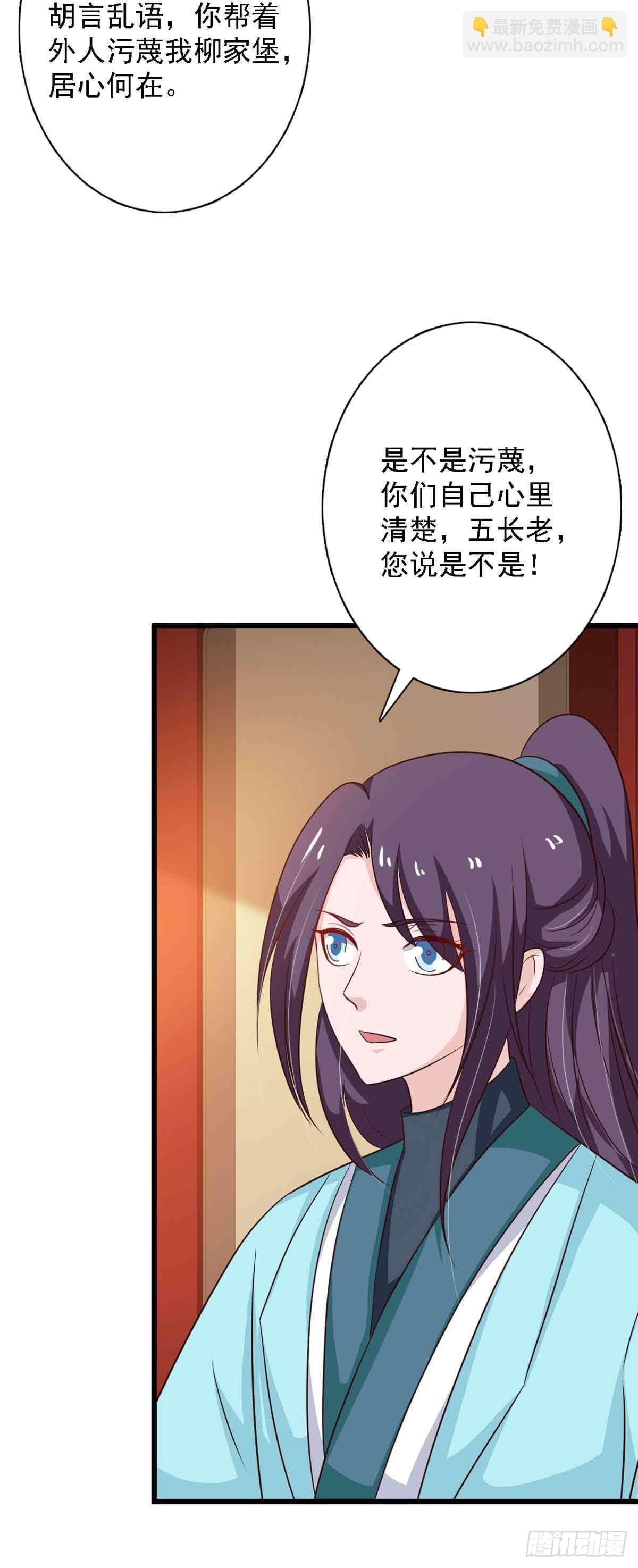 《我才不是绿茶王爷》第96话 第9页
