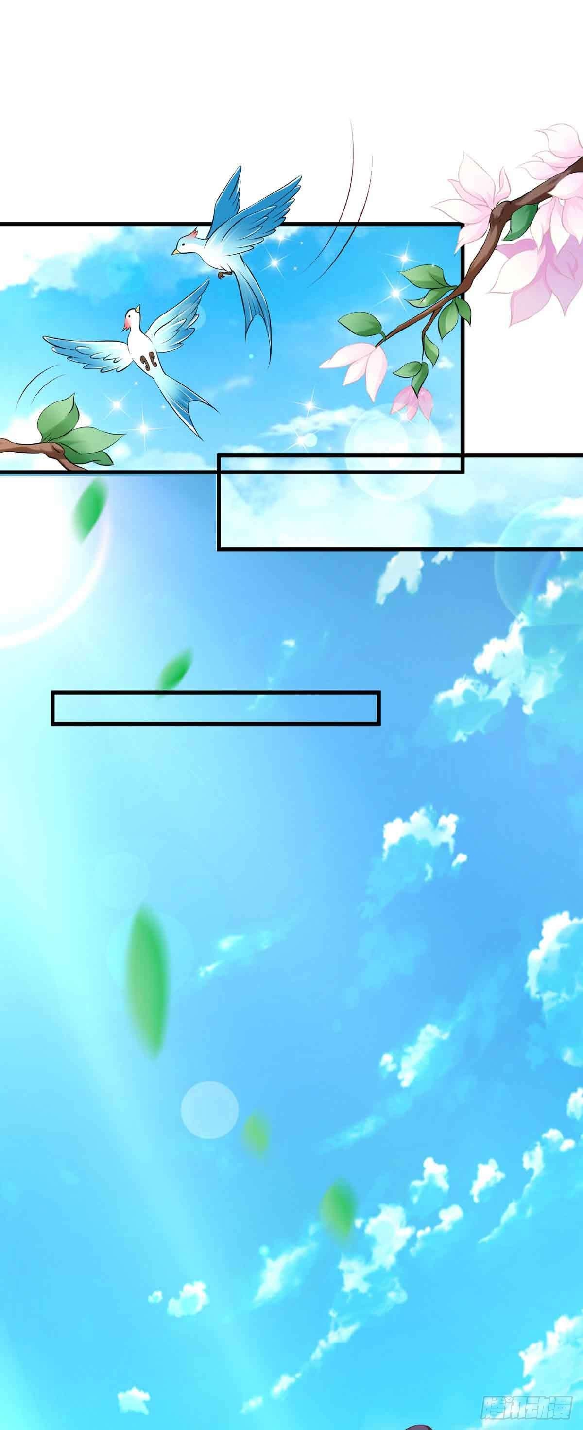 《我才不是绿茶王爷》第99话 第12页