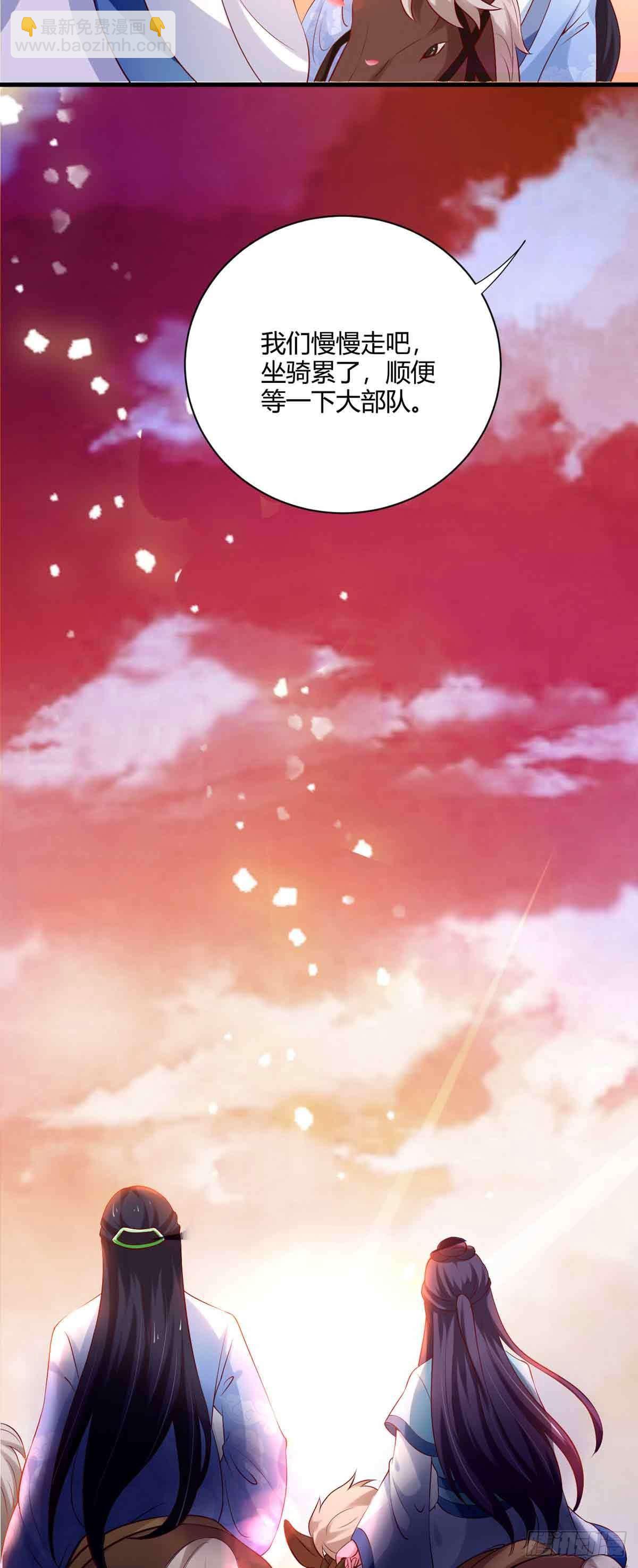 《我才不是绿茶王爷》第99话 第15页