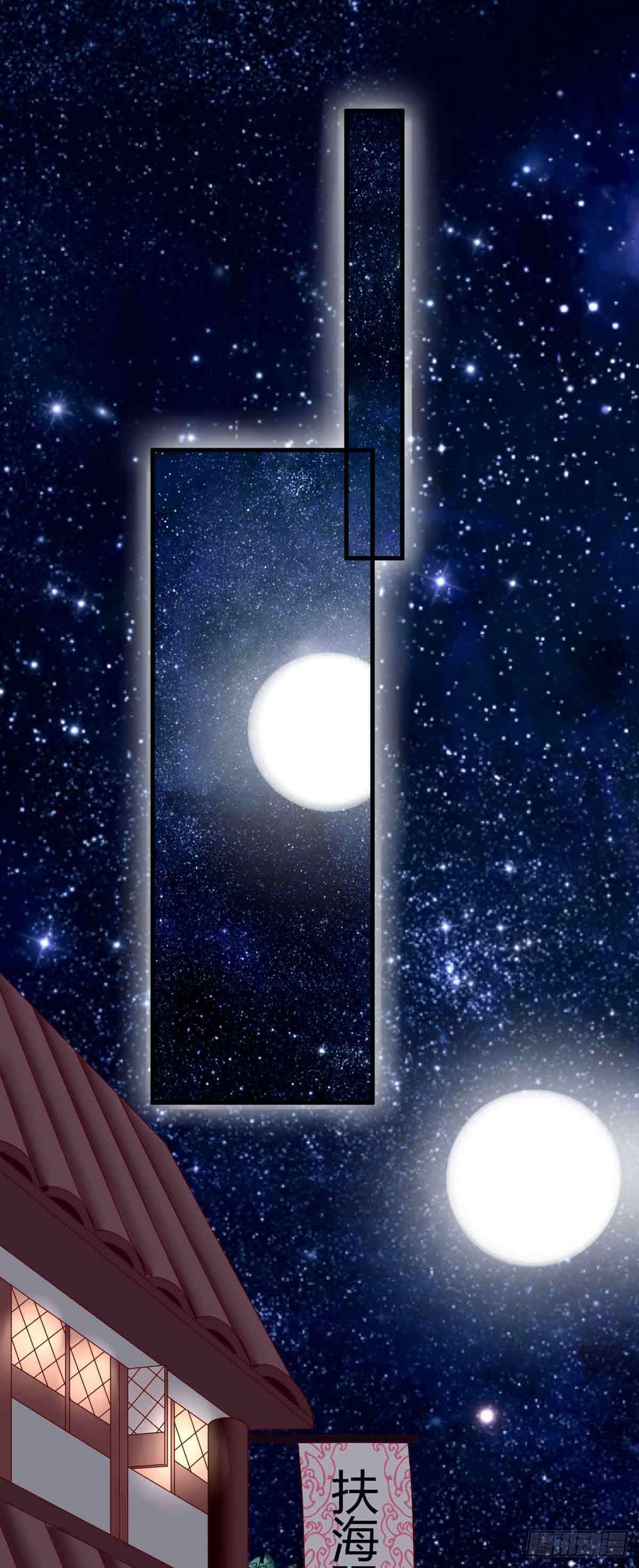 《我才不是绿茶王爷》第99话 第21页