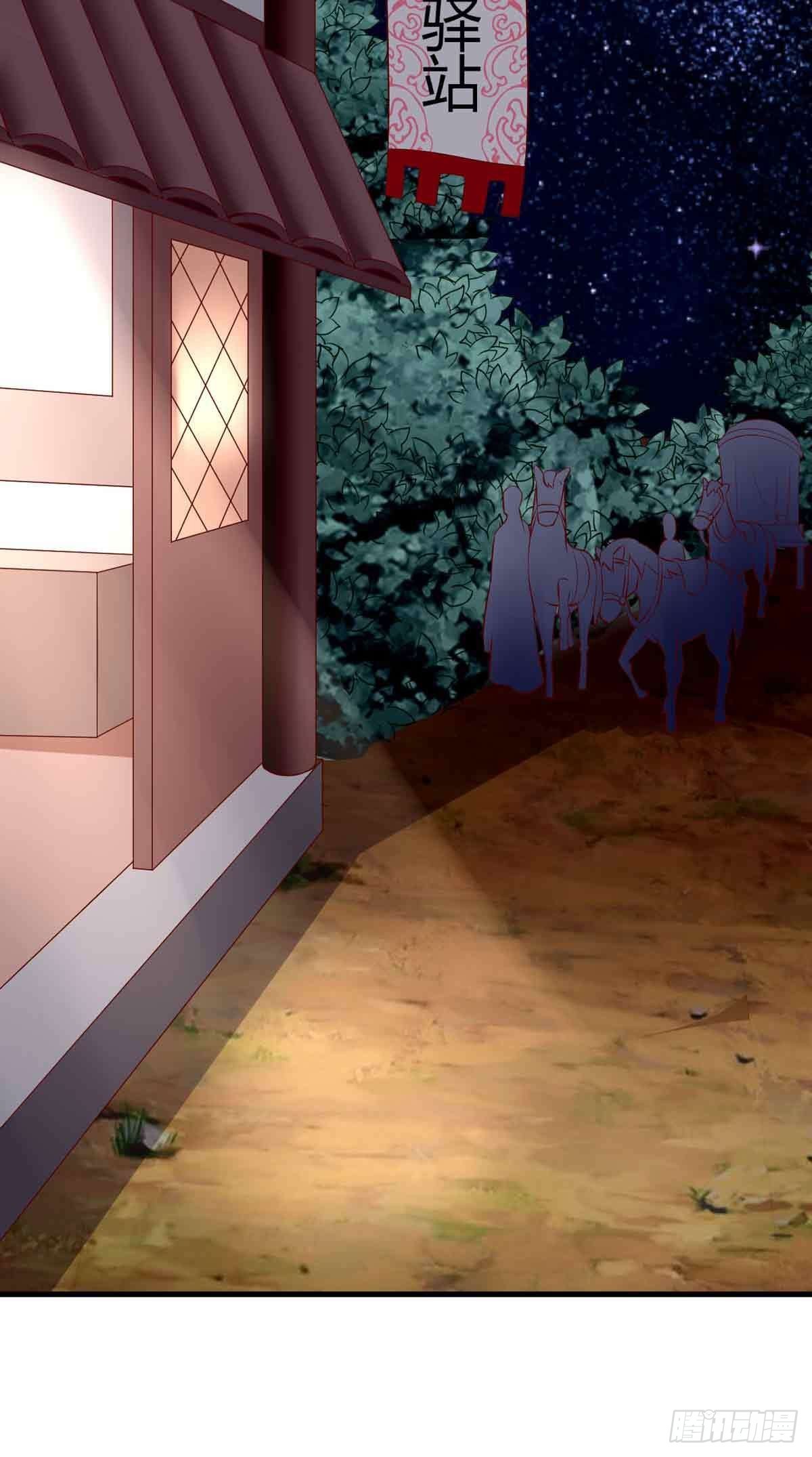 《我才不是绿茶王爷》第99话 第22页