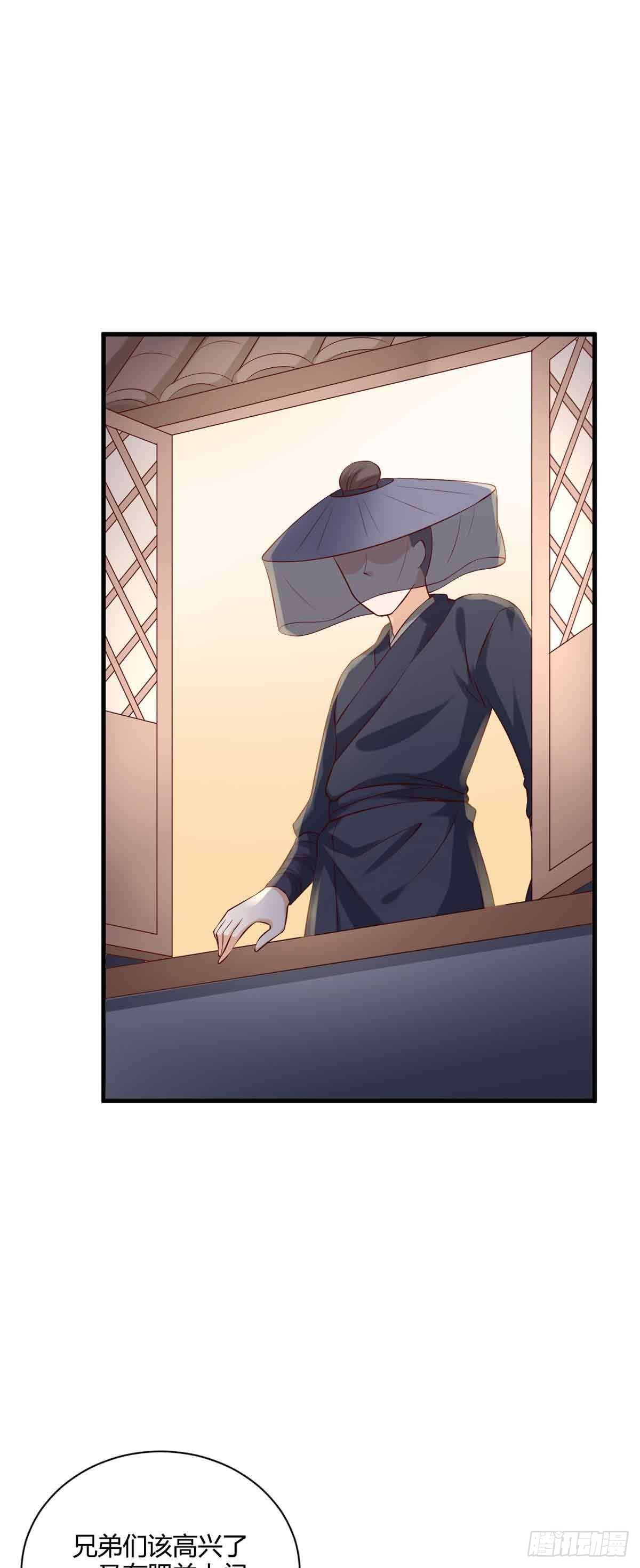 《我才不是绿茶王爷》第99话 第23页