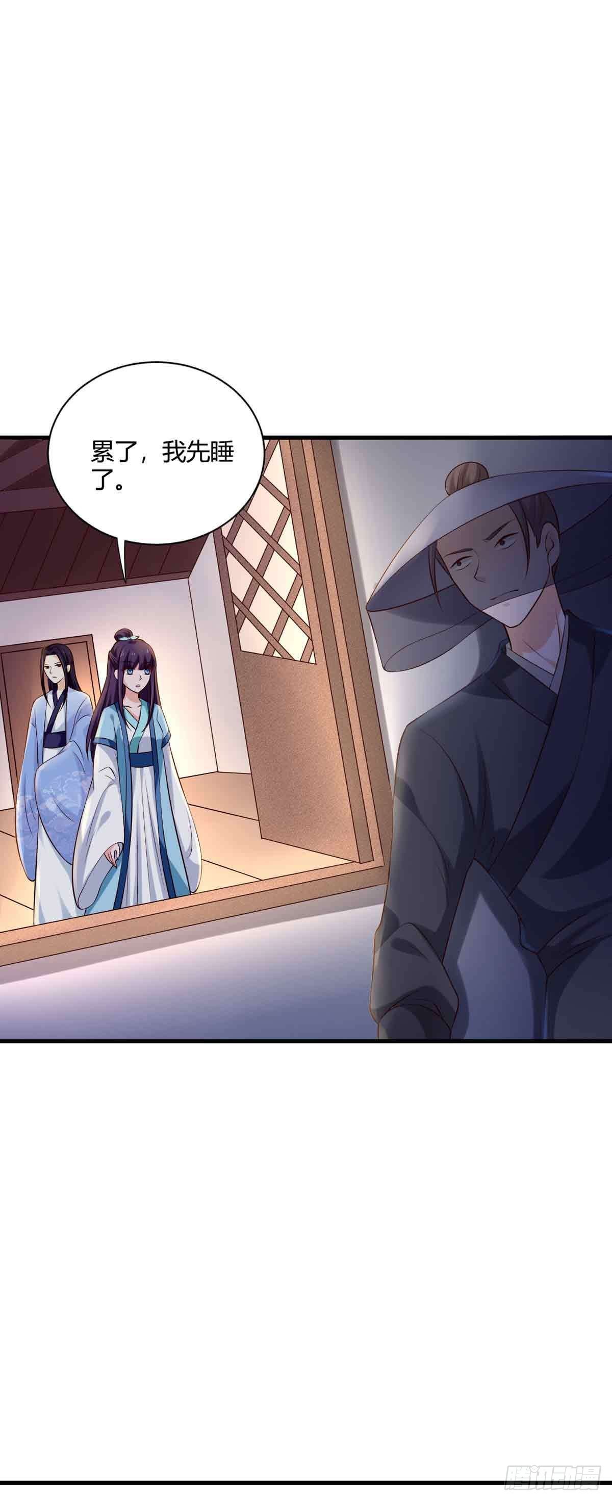 《我才不是绿茶王爷》第99话 第28页