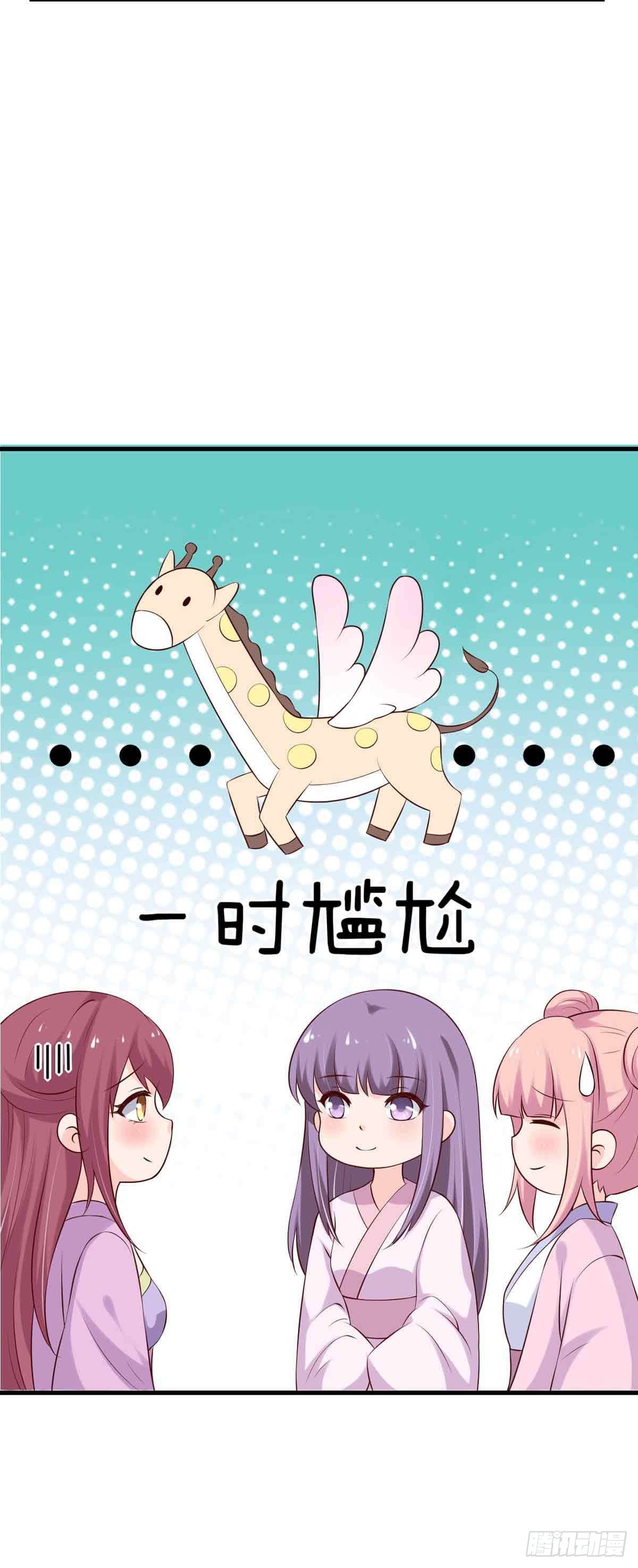 《我才不是绿茶王爷》第99话 第4页