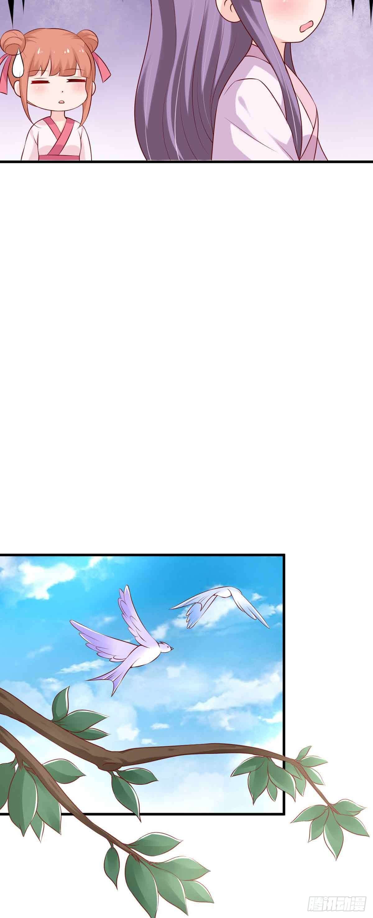 《我才不是绿茶王爷》第99话 第9页