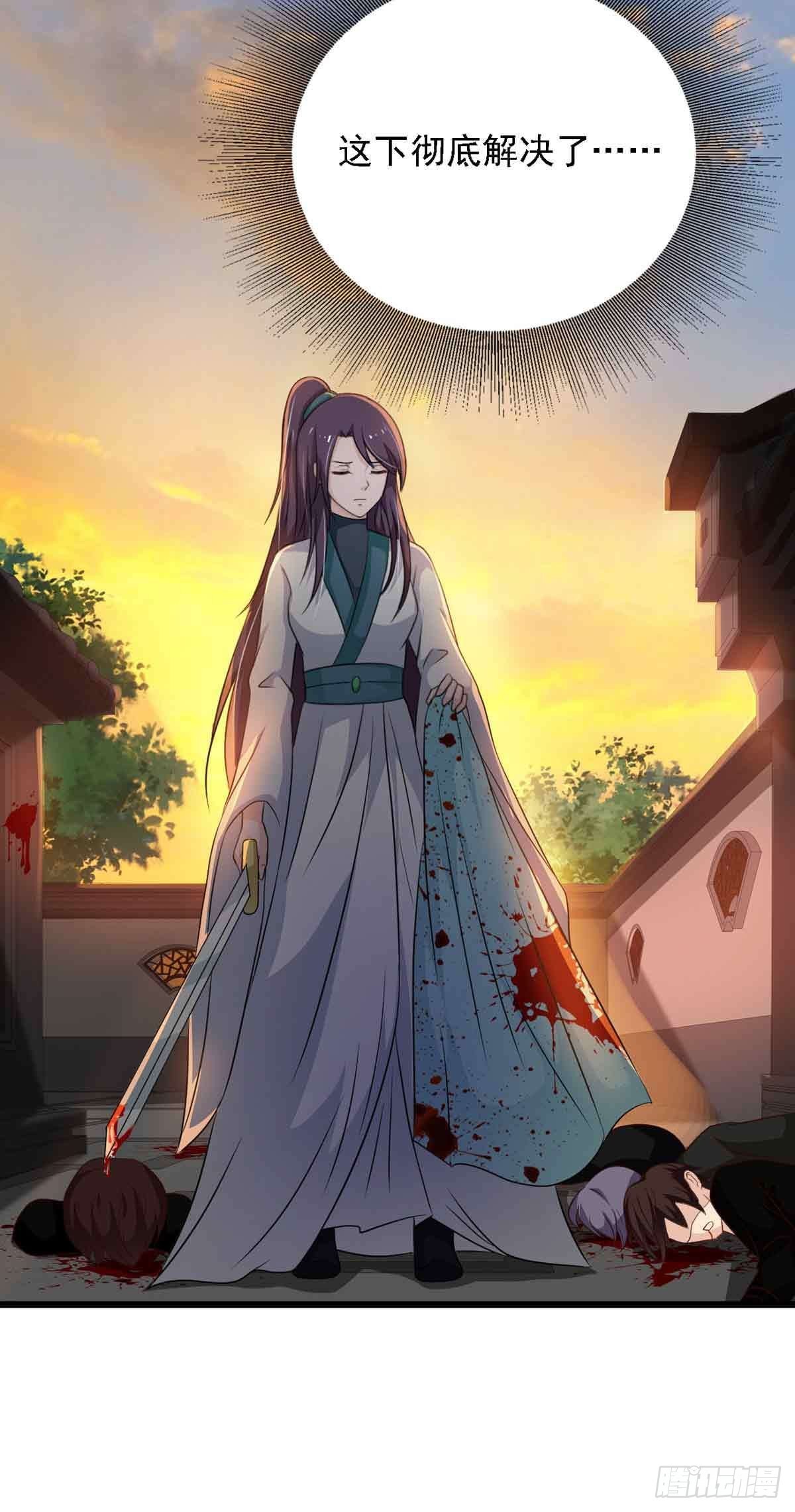 《我才不是绿茶王爷》第98话 第10页