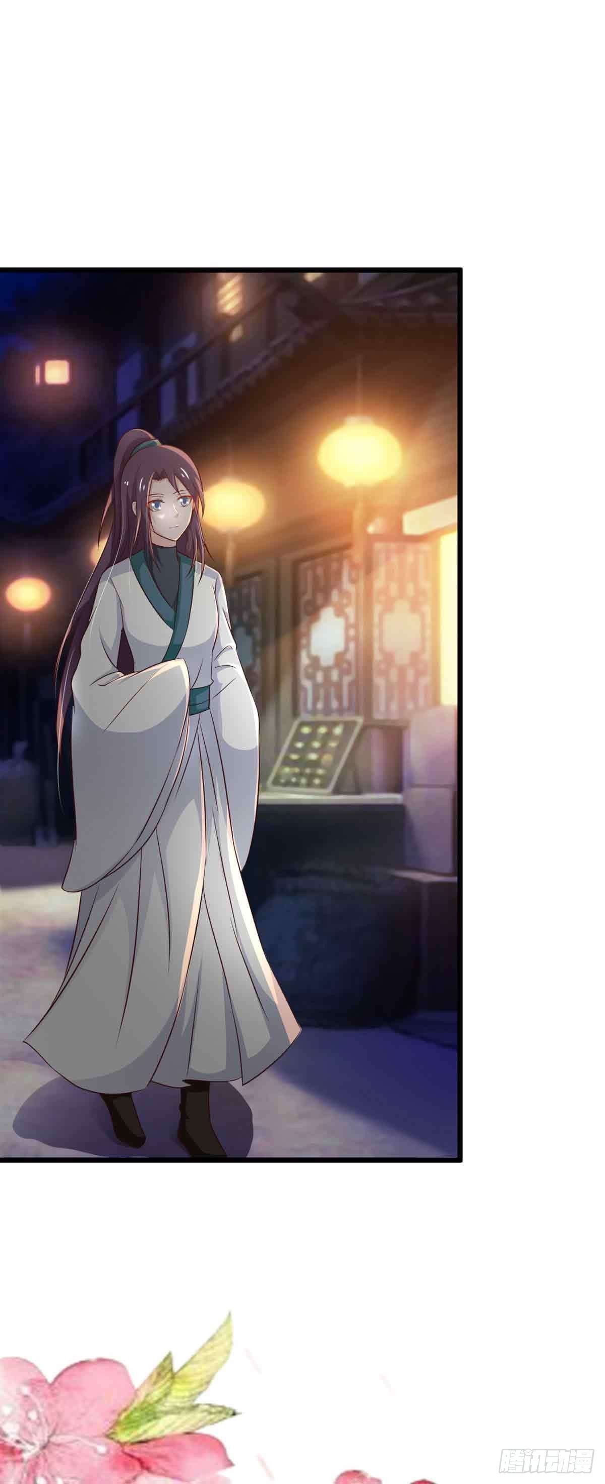 《我才不是绿茶王爷》第98话 第11页