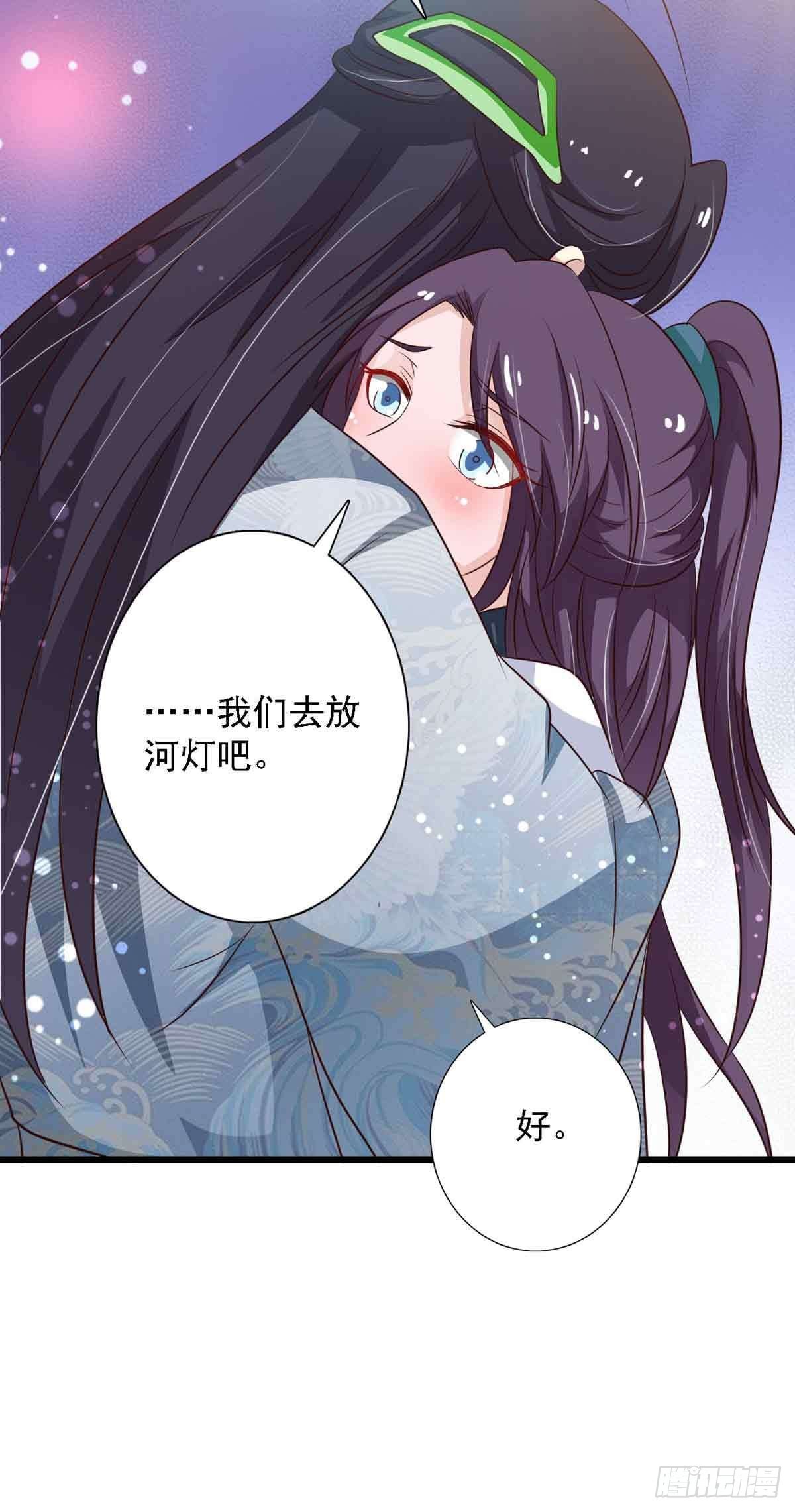 《我才不是绿茶王爷》第98话 第15页