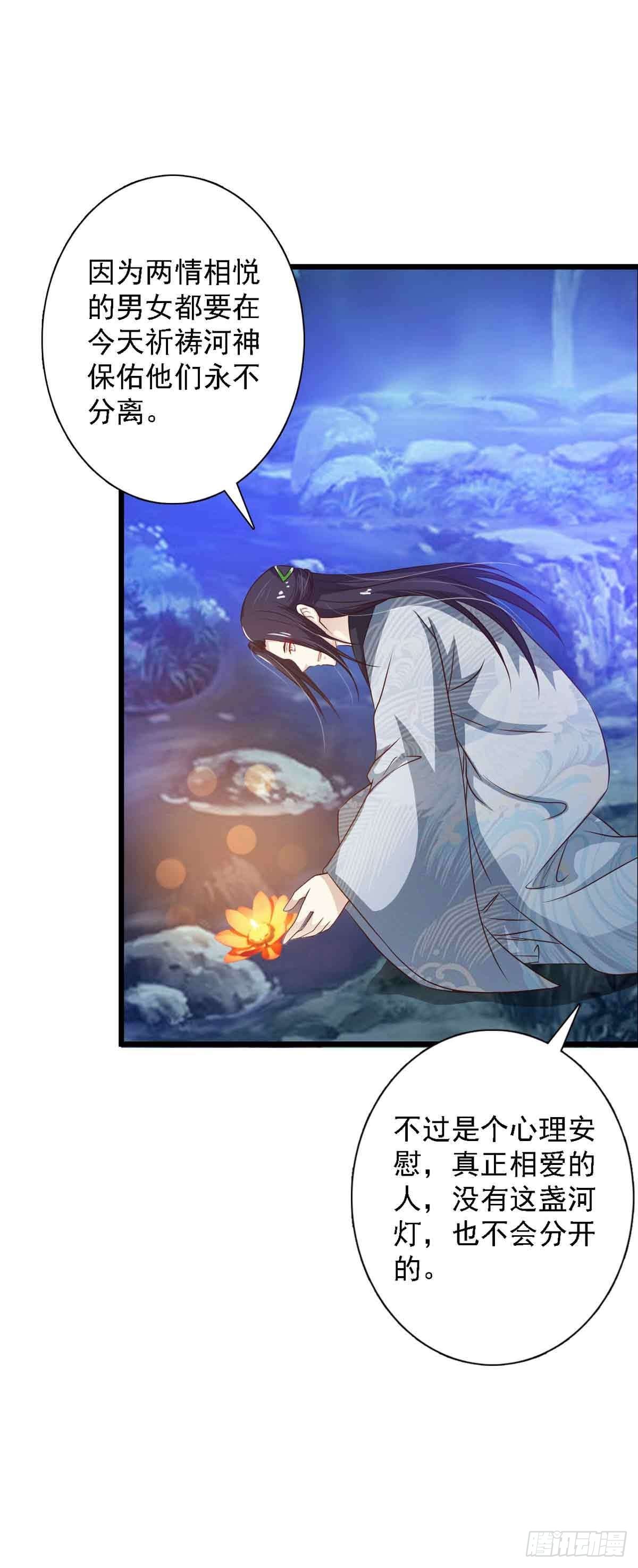 《我才不是绿茶王爷》第98话 第17页